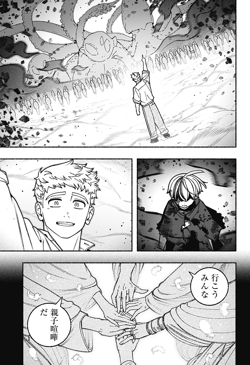 Exorcist wo Otosenai Chap 95 - Next Chap 96
