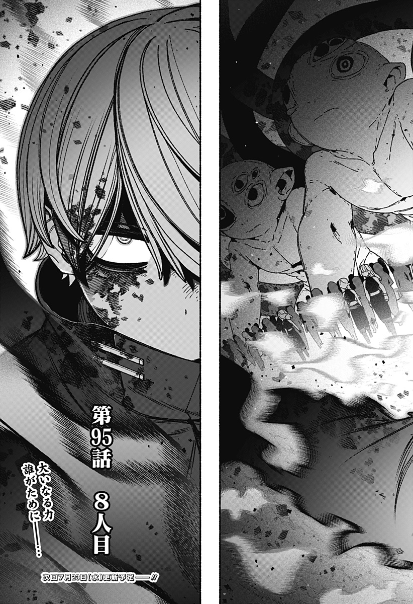 Exorcist wo Otosenai Chap 95 - Next Chap 96