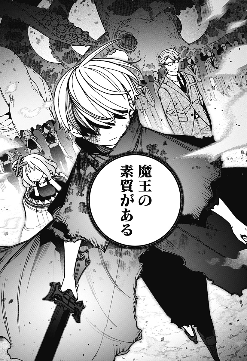 Exorcist wo Otosenai Chap 95 - Next Chap 96