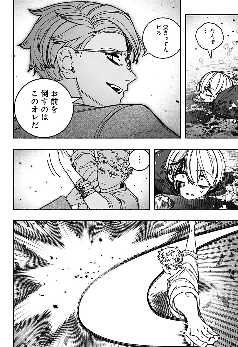 Exorcist wo Otosenai Chap 95 - Next Chap 96