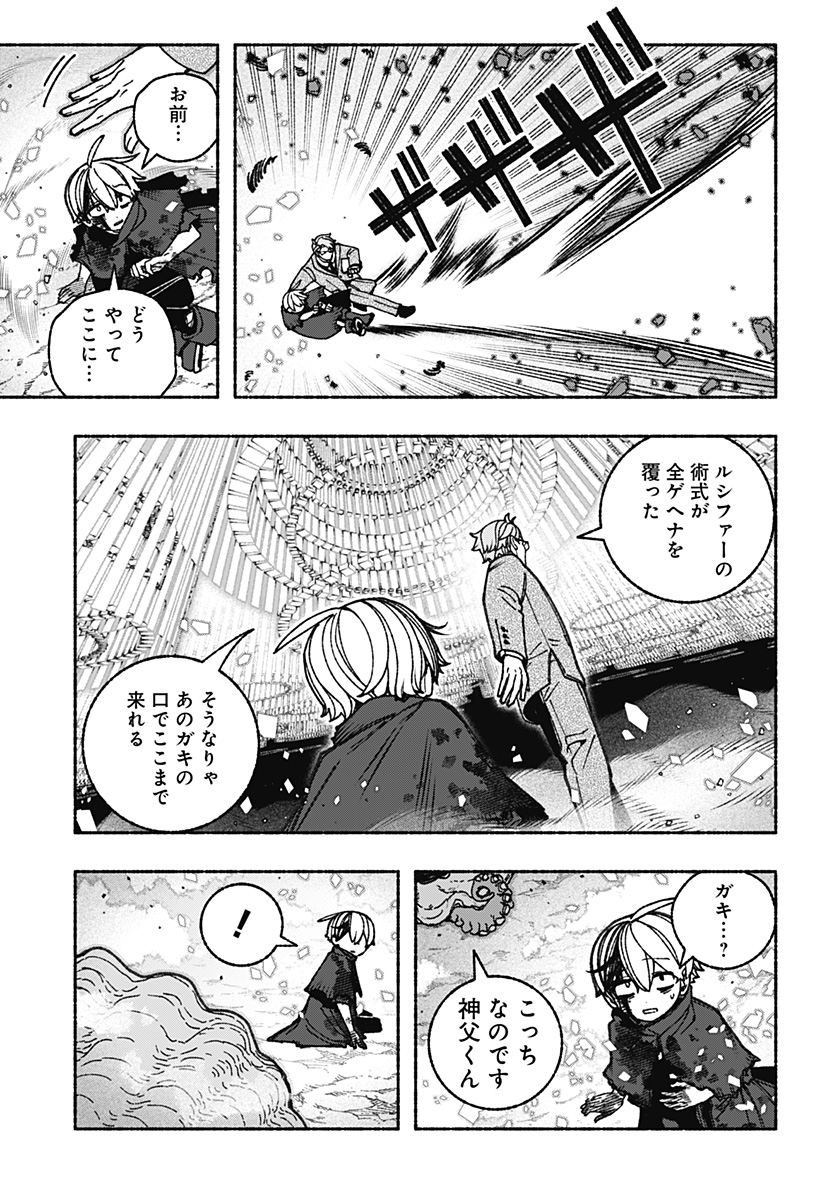 Exorcist wo Otosenai Chap 95 - Next Chap 96