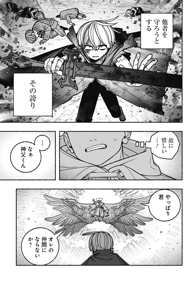 Exorcist wo Otosenai Chap 97 - Next Chap 98