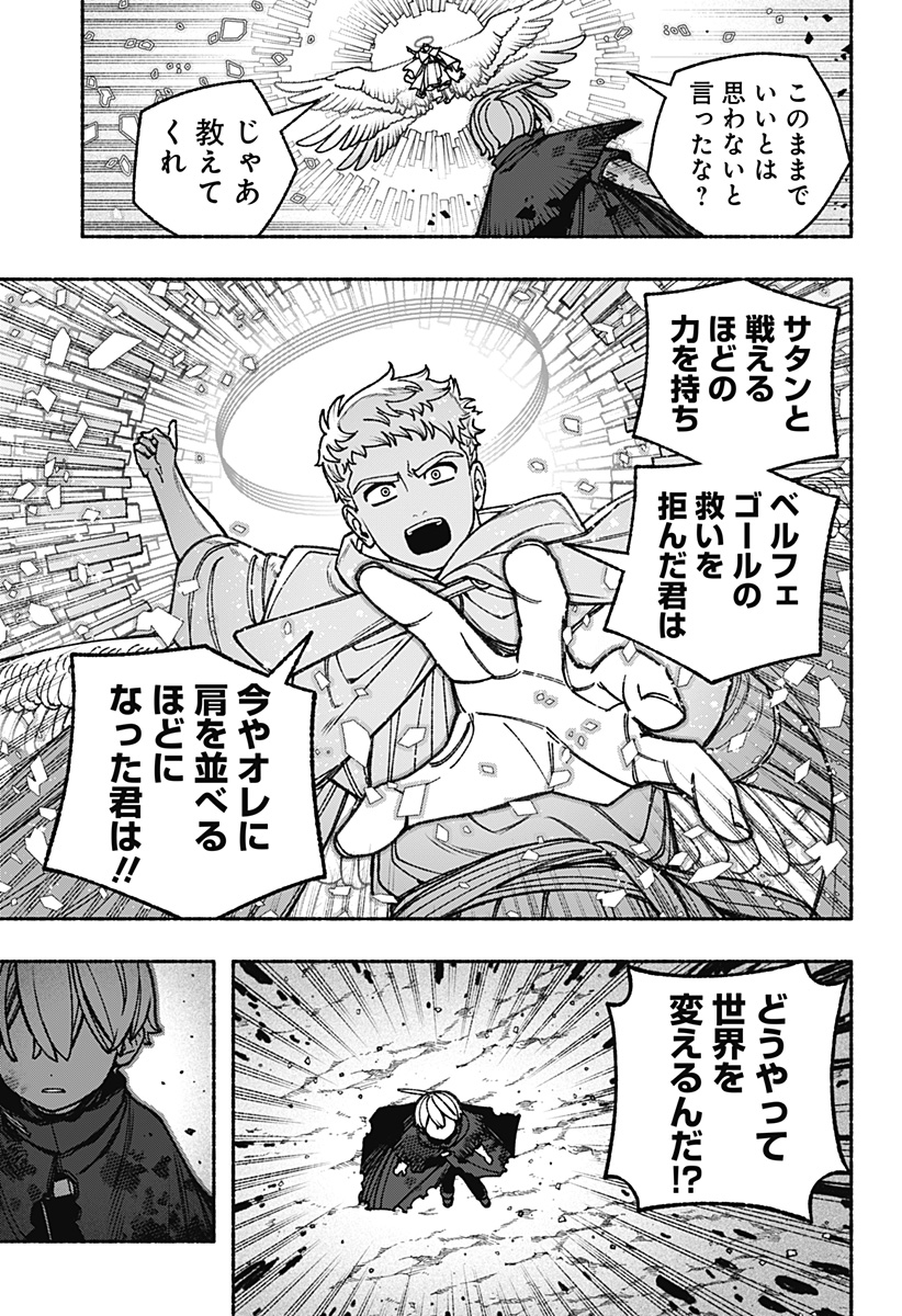 Exorcist wo Otosenai Chap 97 - Next Chap 98