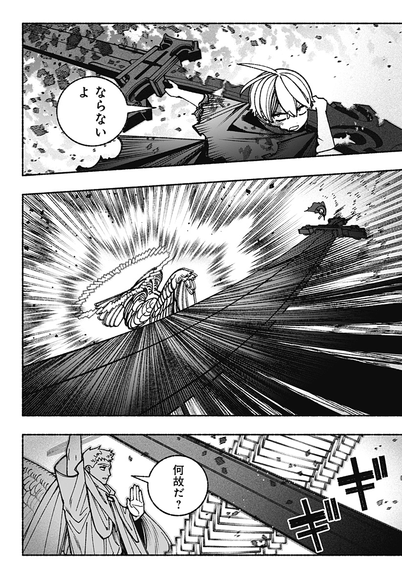 Exorcist wo Otosenai Chap 97 - Next Chap 98