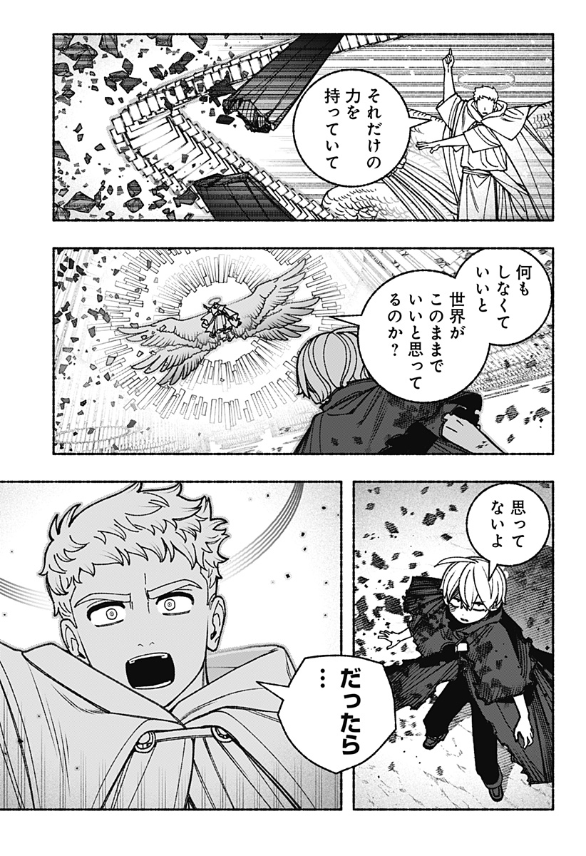 Exorcist wo Otosenai Chap 97 - Next Chap 98