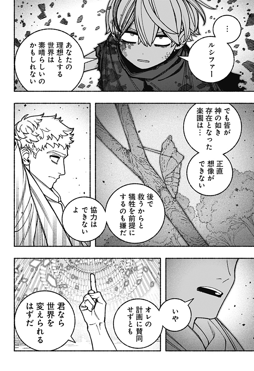 Exorcist wo Otosenai Chap 97 - Next Chap 98