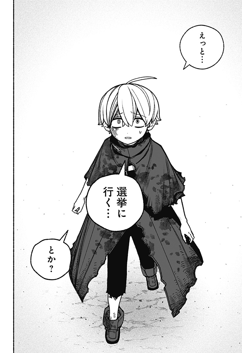 Exorcist wo Otosenai Chap 97 - Next Chap 98