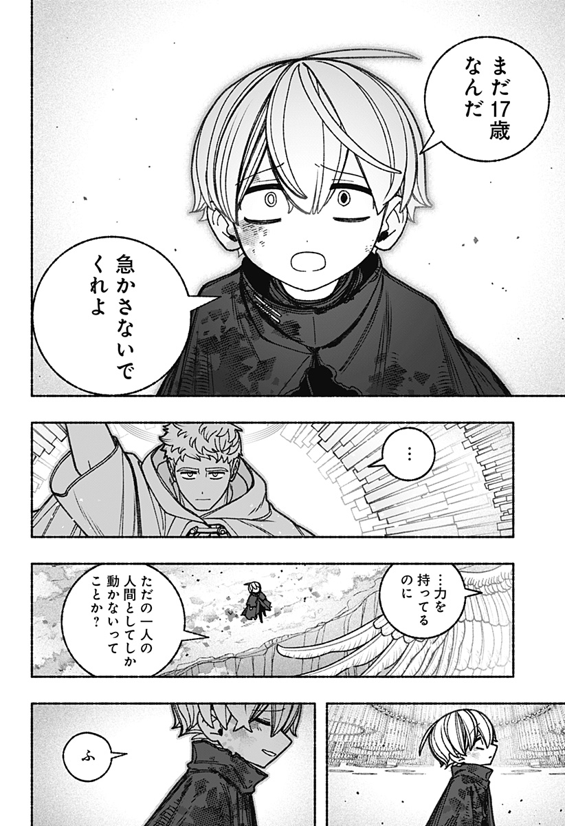 Exorcist wo Otosenai Chap 97 - Next Chap 98