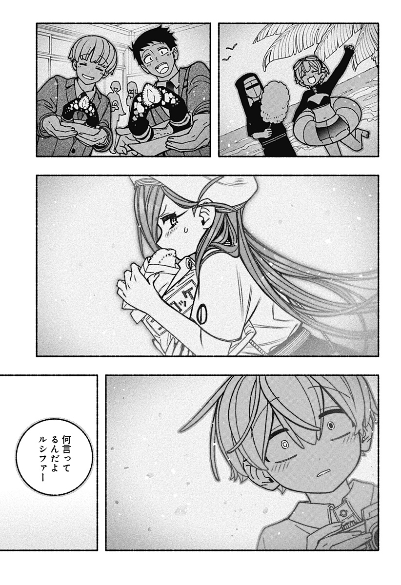 Exorcist wo Otosenai Chap 97 - Next Chap 98