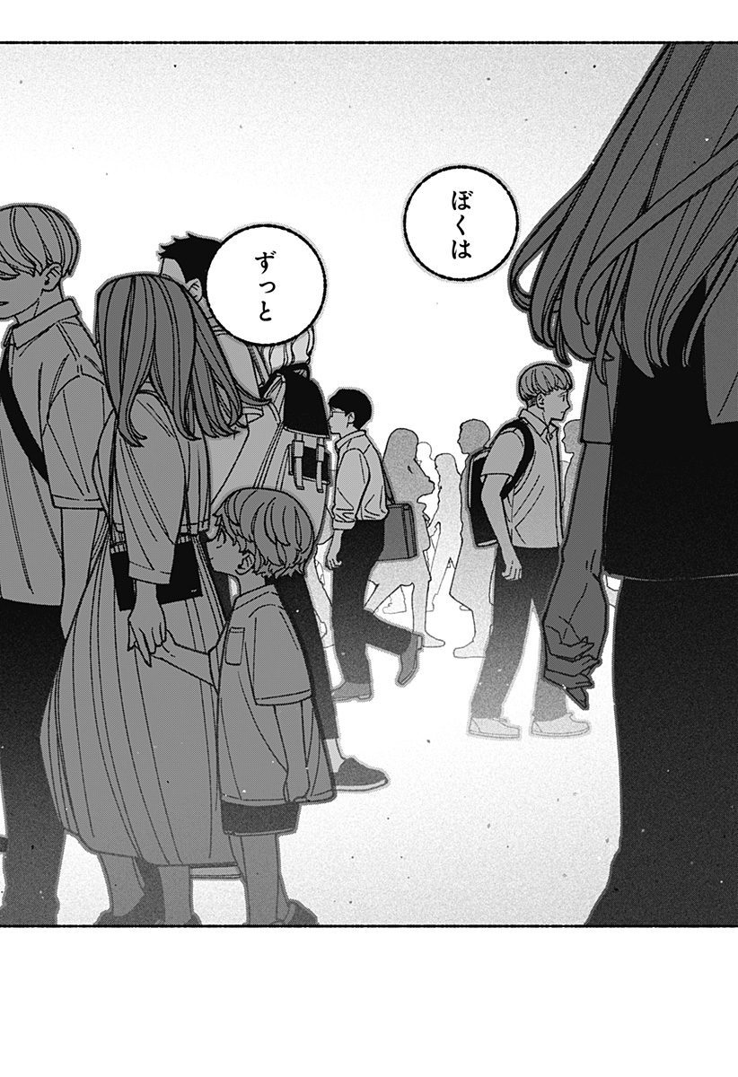 Exorcist wo Otosenai Chap 97 - Next Chap 98