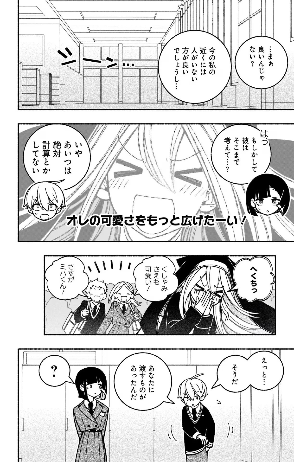 Exorcist wo Otosenai Chap 49 - Next Chap 50