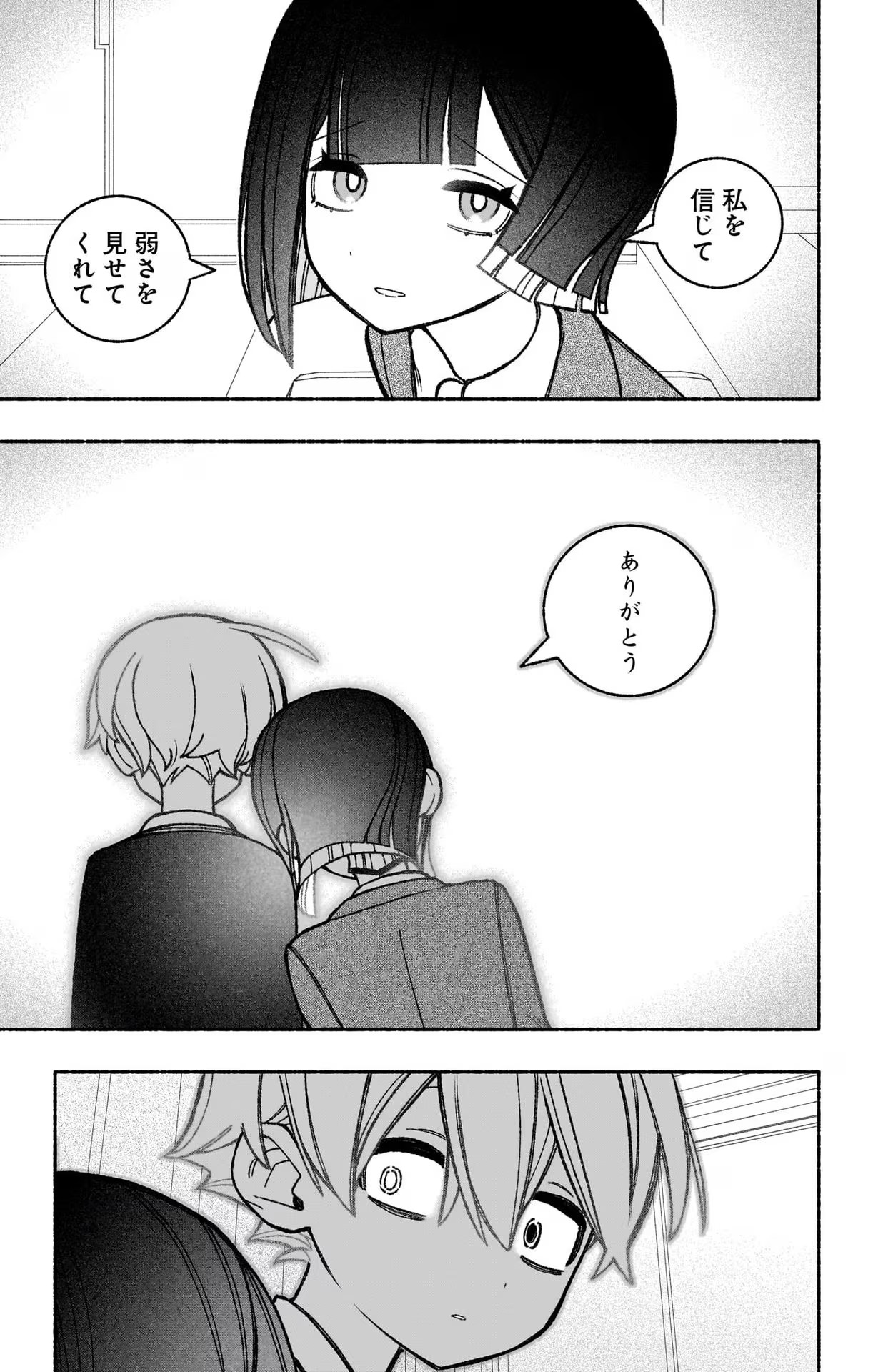 Exorcist wo Otosenai Chap 49 - Next Chap 50