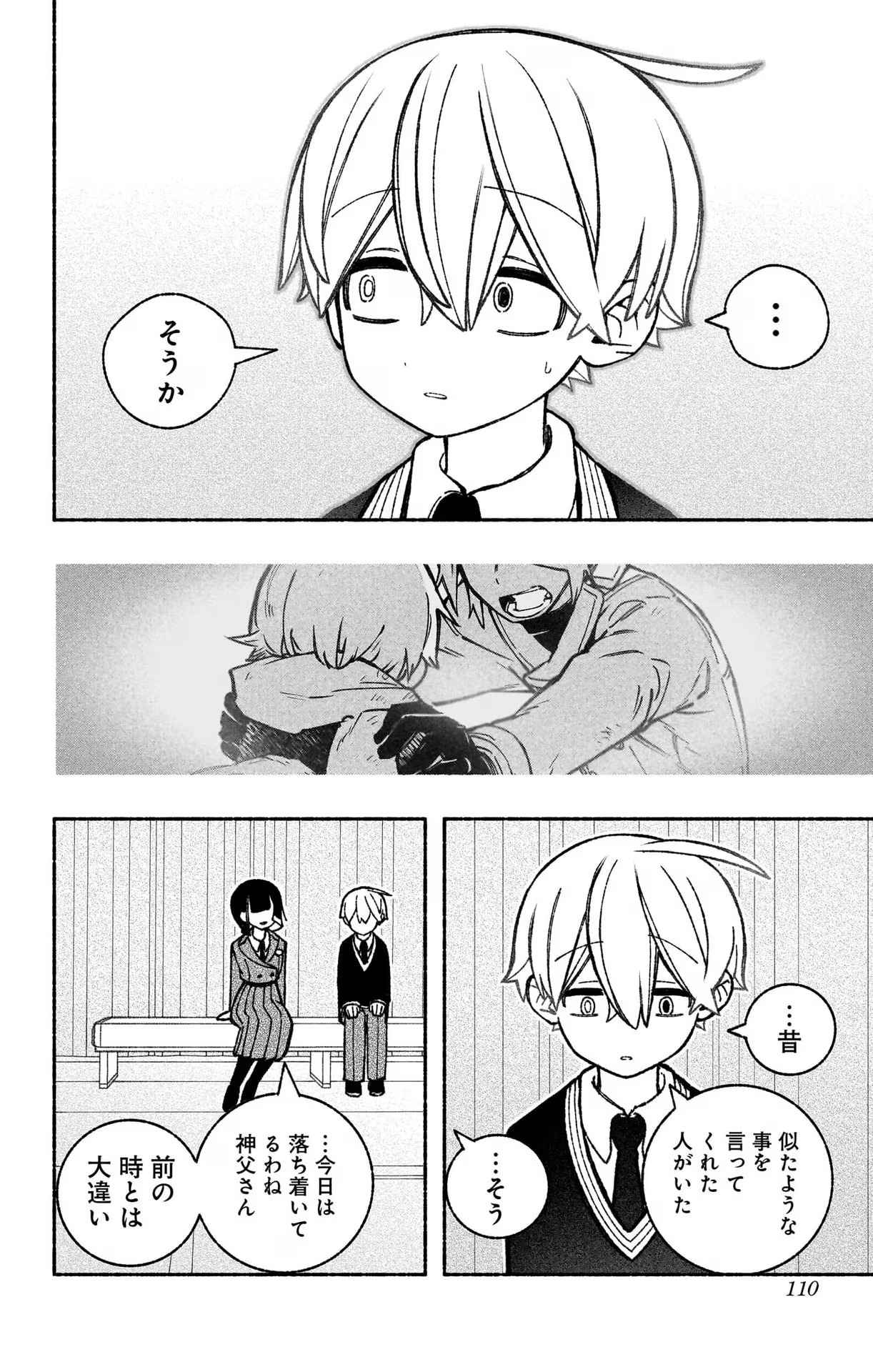 Exorcist wo Otosenai Chap 49 - Next Chap 50