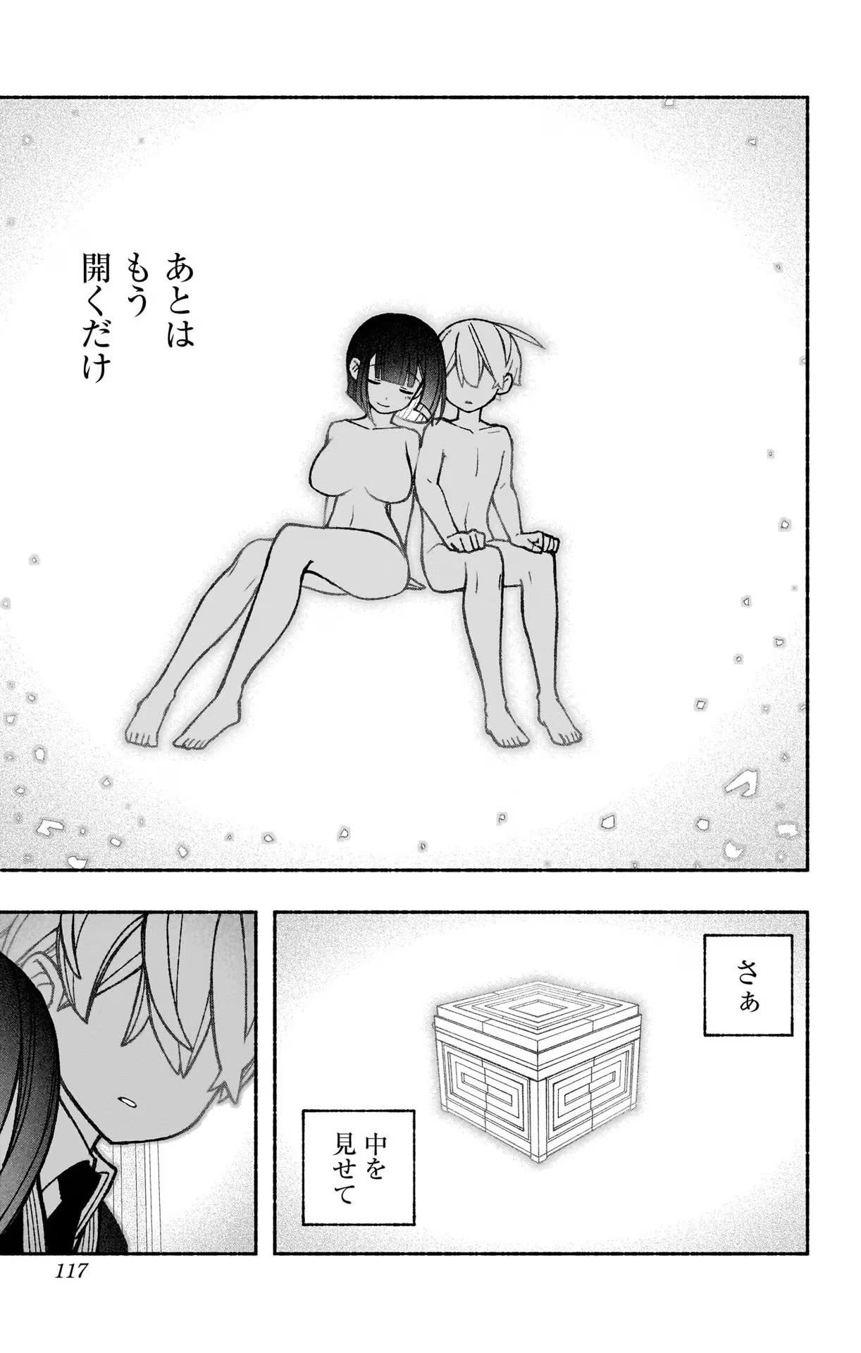 Exorcist wo Otosenai Chap 49 - Next Chap 50