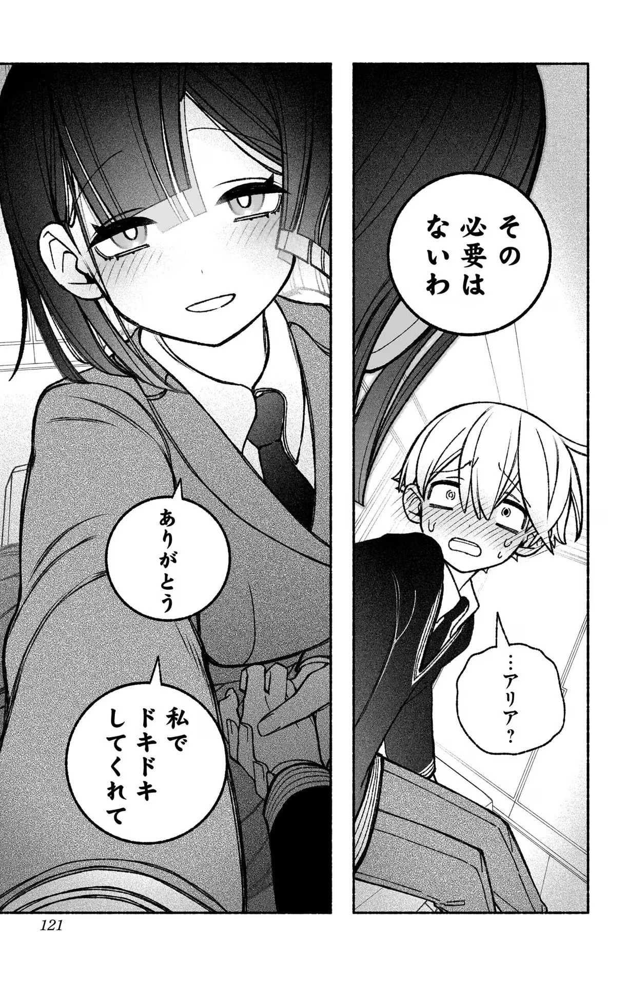 Exorcist wo Otosenai Chap 49 - Next Chap 50