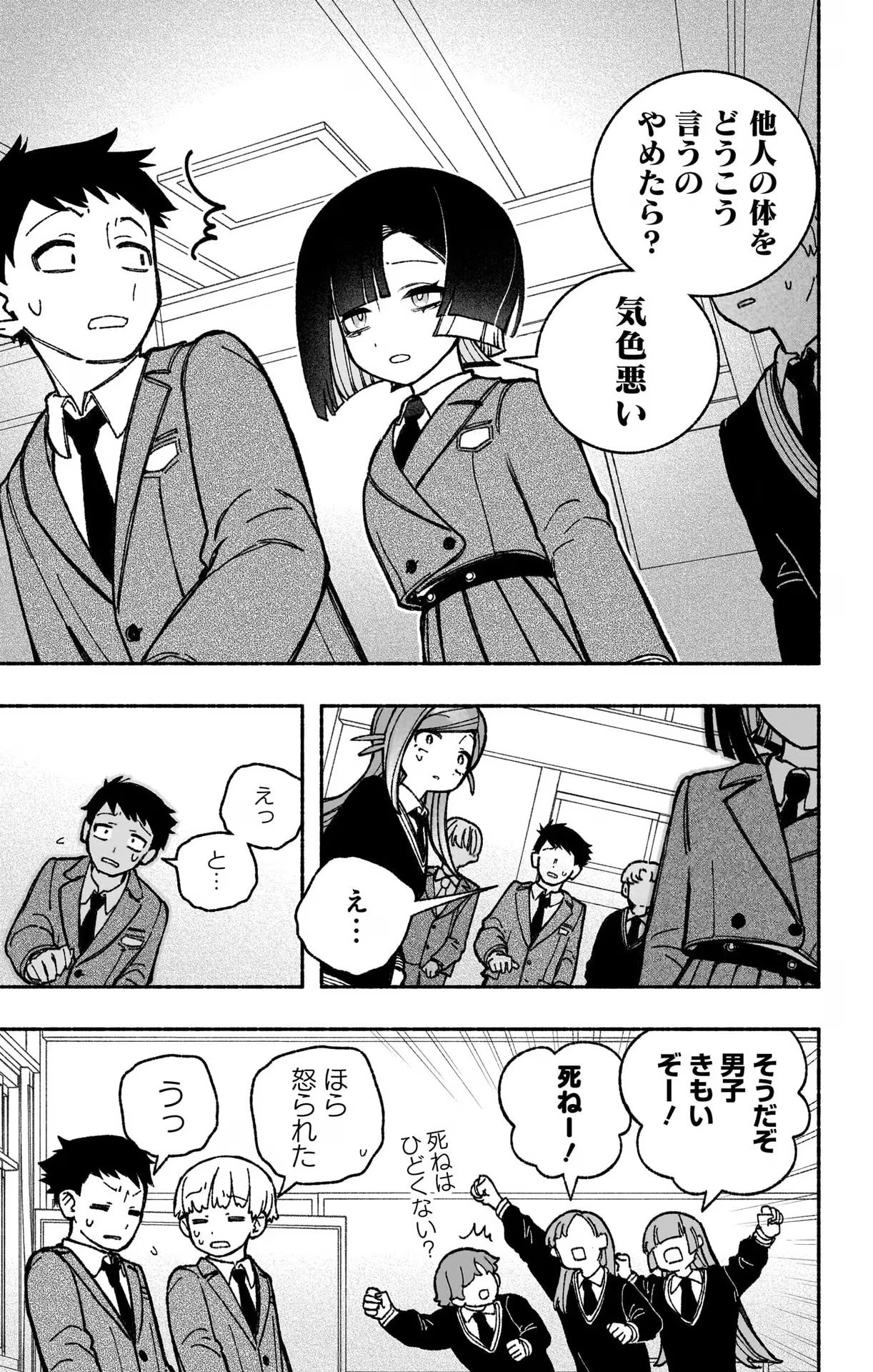 Exorcist wo Otosenai Chap 40 - Next Chap 41