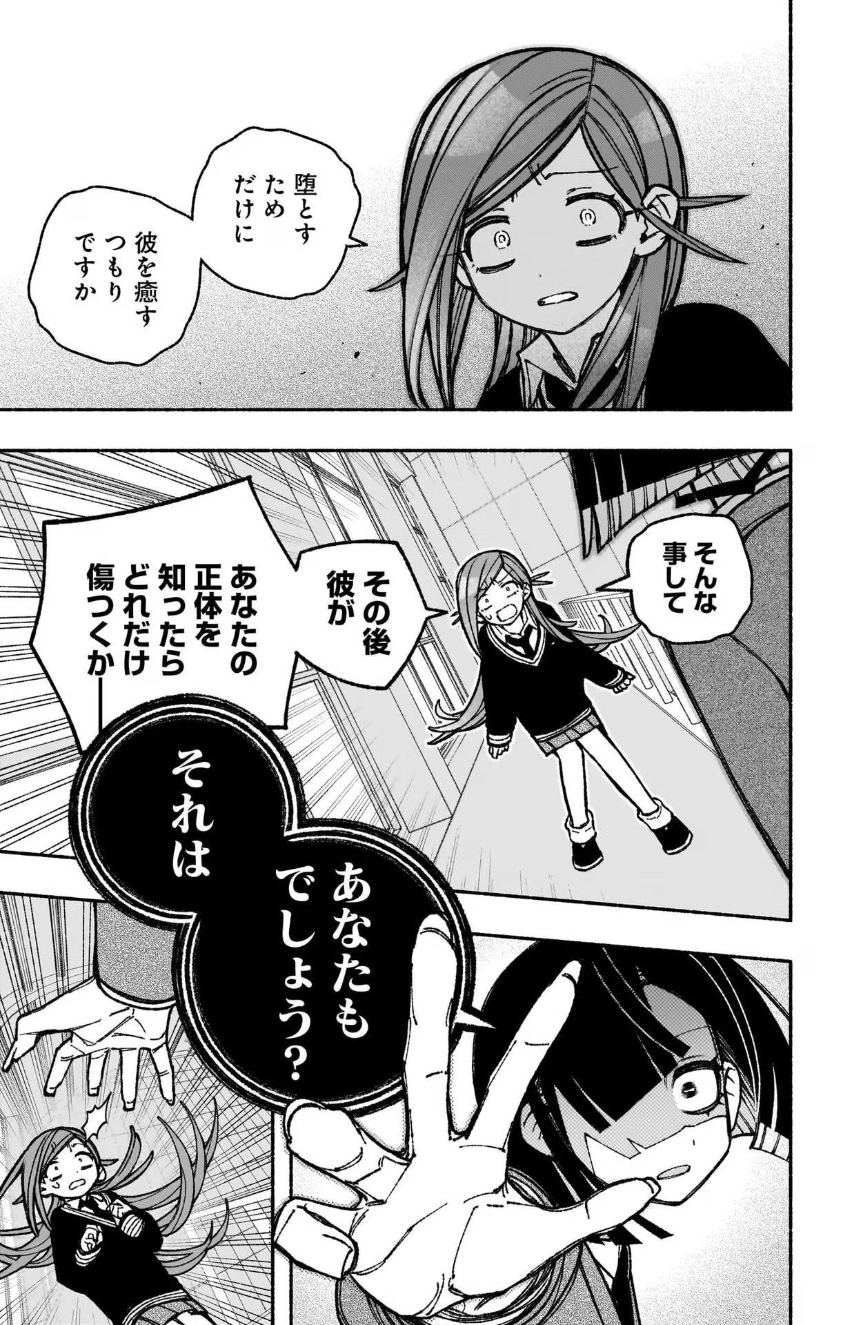 Exorcist wo Otosenai Chap 40 - Next Chap 41