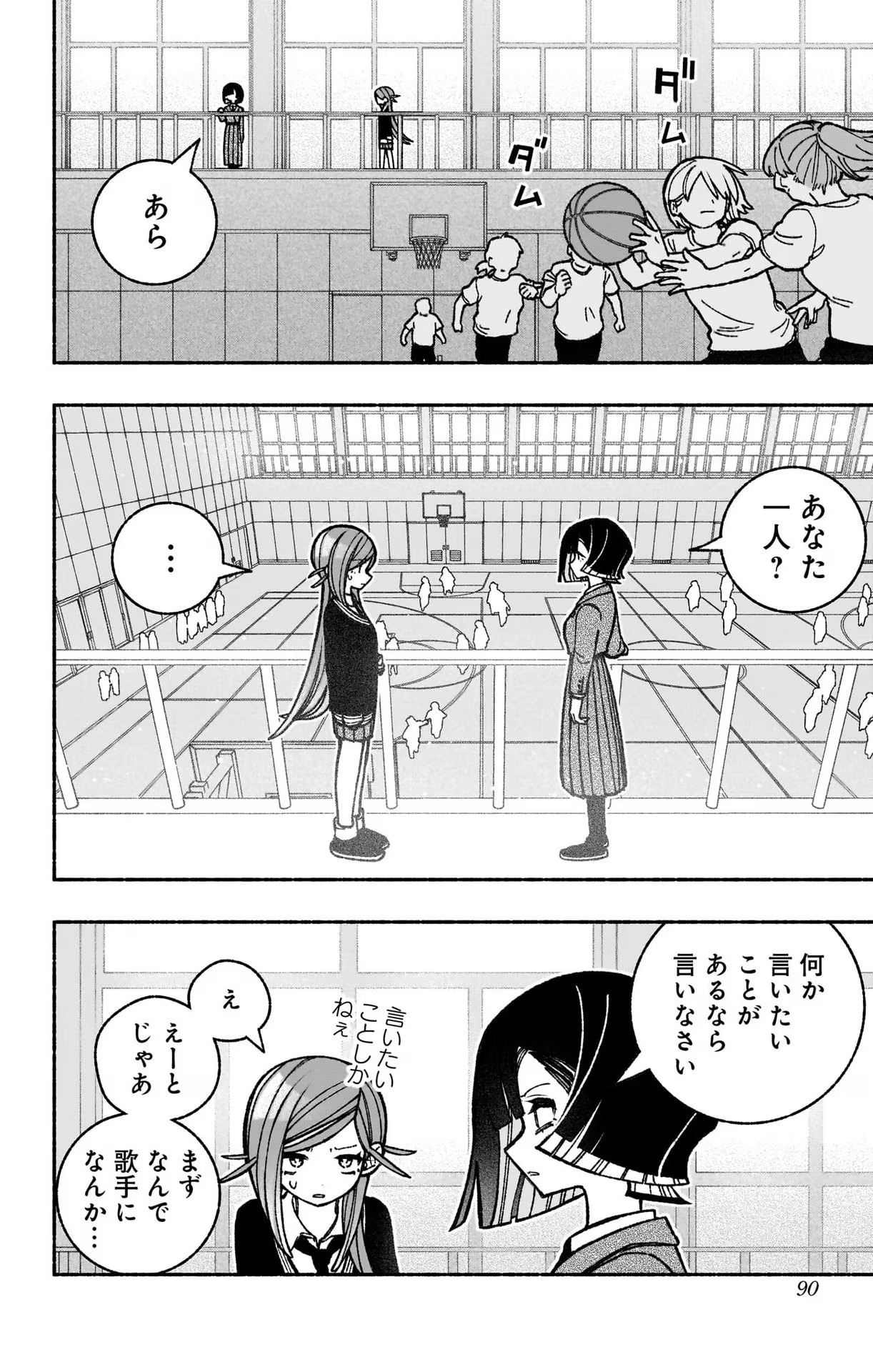 Exorcist wo Otosenai Chap 40 - Next Chap 41