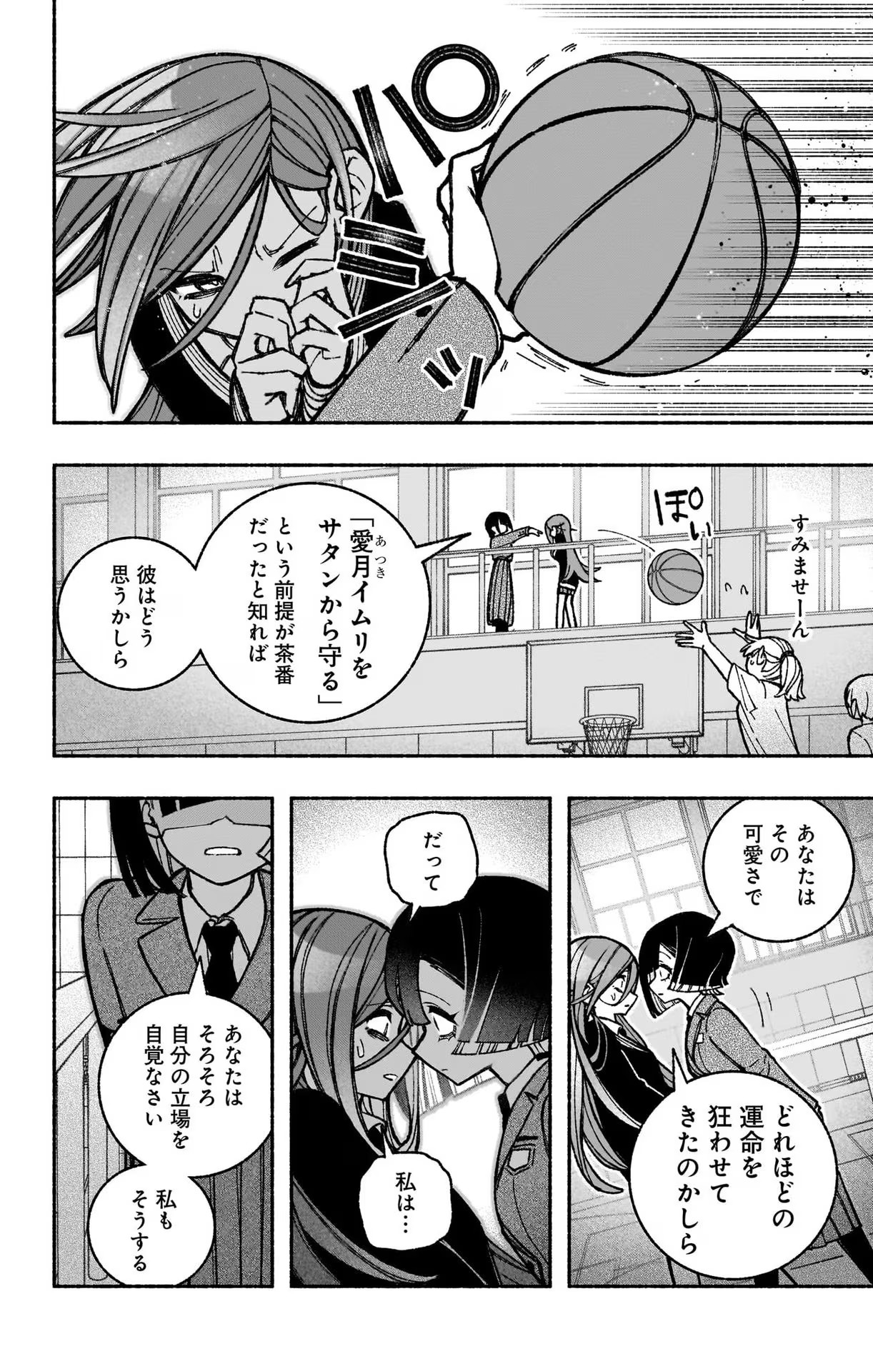 Exorcist wo Otosenai Chap 40 - Next Chap 41