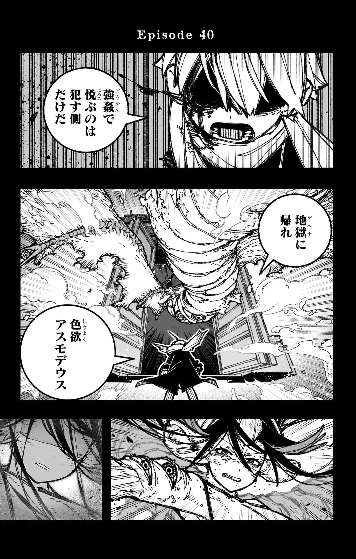 Exorcist wo Otosenai Chap 40 - Next Chap 41