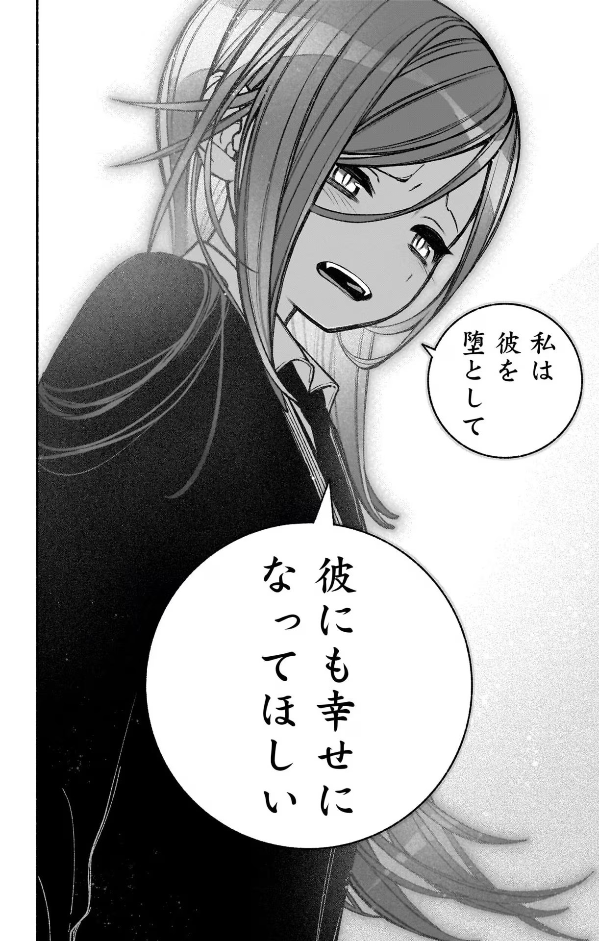 Exorcist wo Otosenai Chap 40 - Next Chap 41