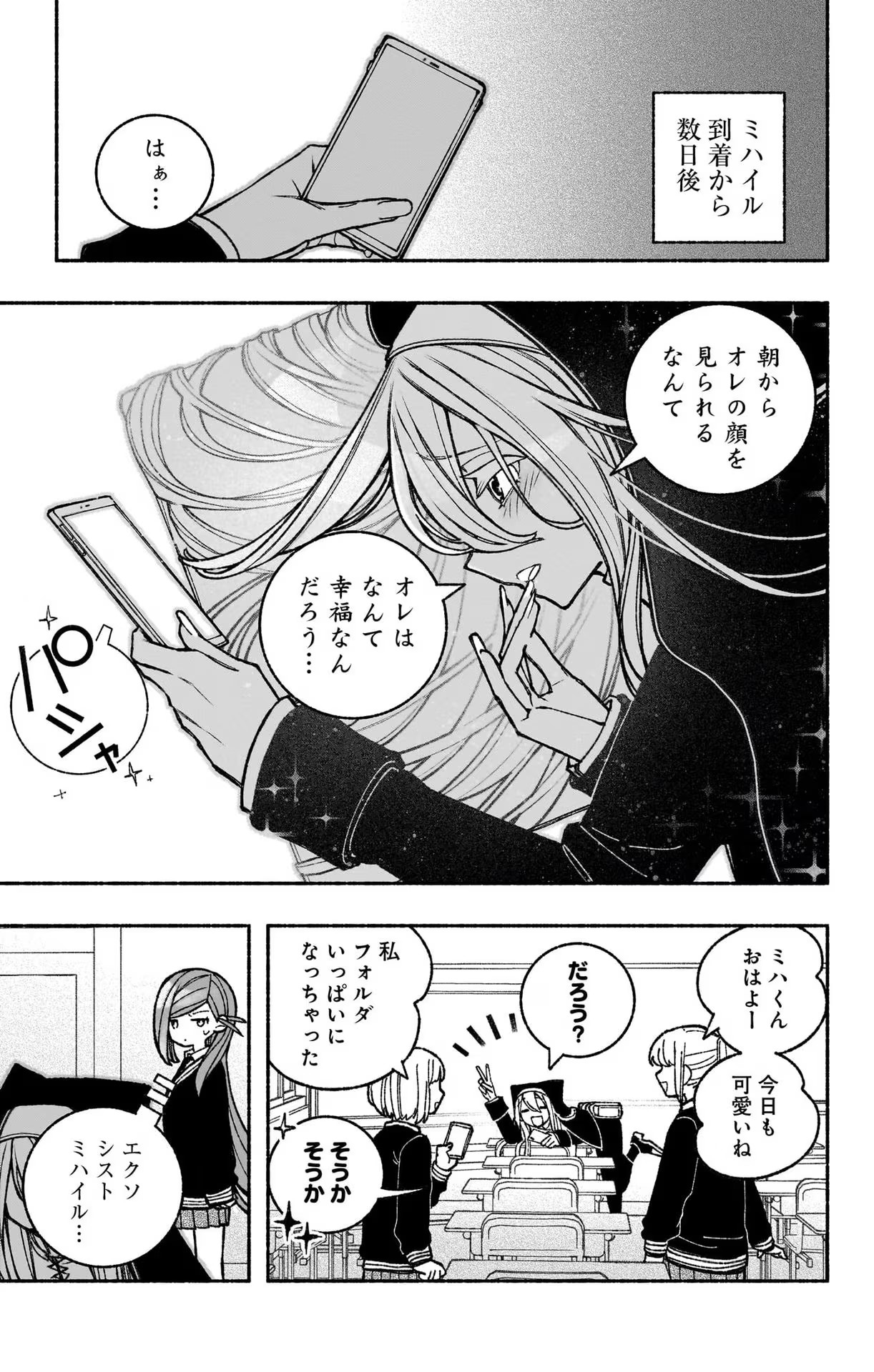 Exorcist wo Otosenai Chap 40 - Next Chap 41