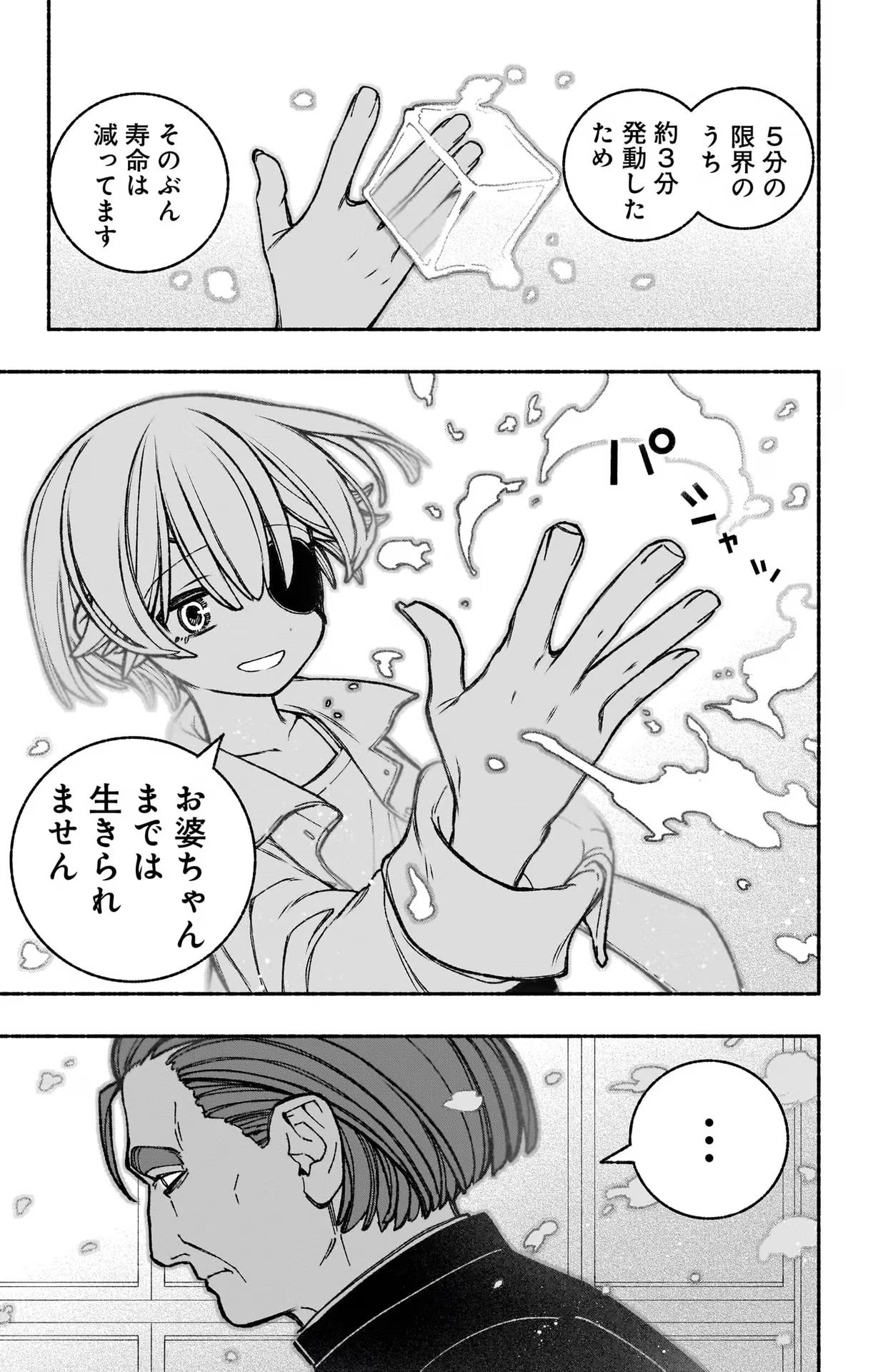 Exorcist wo Otosenai Chap 41 - Next Chap 42