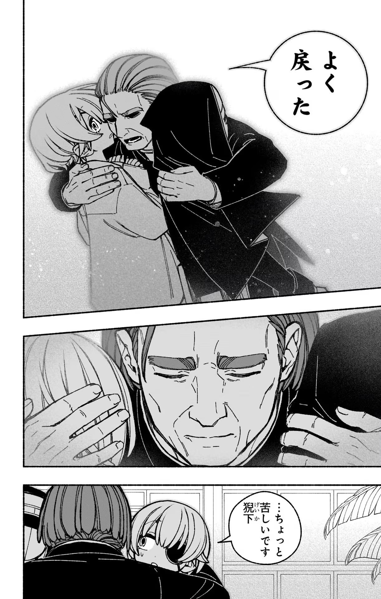 Exorcist wo Otosenai Chap 41 - Next Chap 42