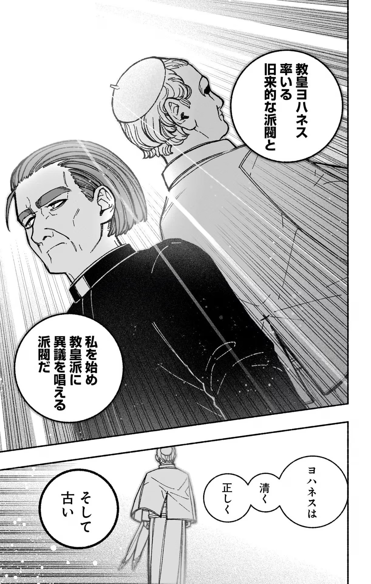 Exorcist wo Otosenai Chap 41 - Next Chap 42