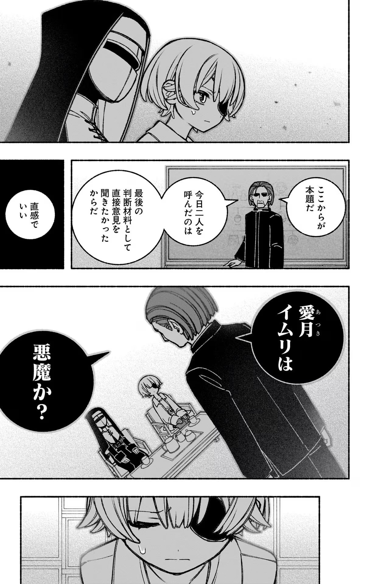 Exorcist wo Otosenai Chap 41 - Next Chap 42