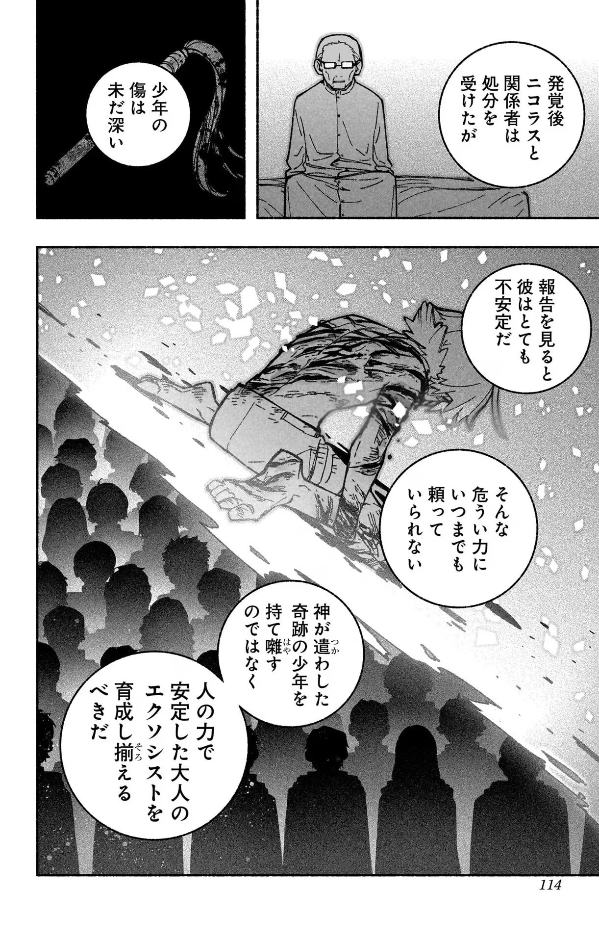 Exorcist wo Otosenai Chap 41 - Next Chap 42
