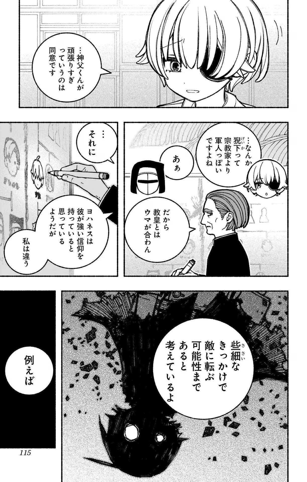Exorcist wo Otosenai Chap 41 - Next Chap 42