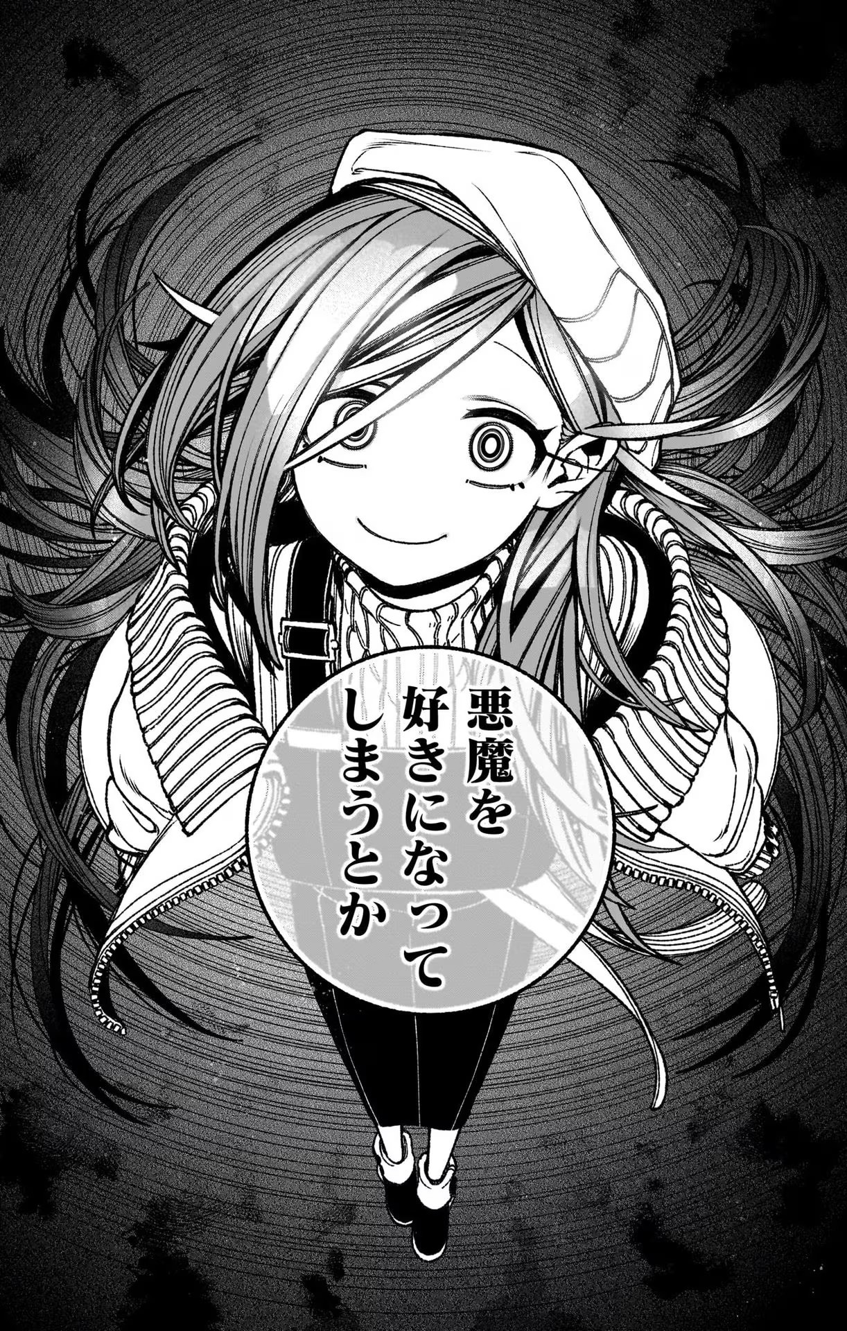 Exorcist wo Otosenai Chap 41 - Next Chap 42