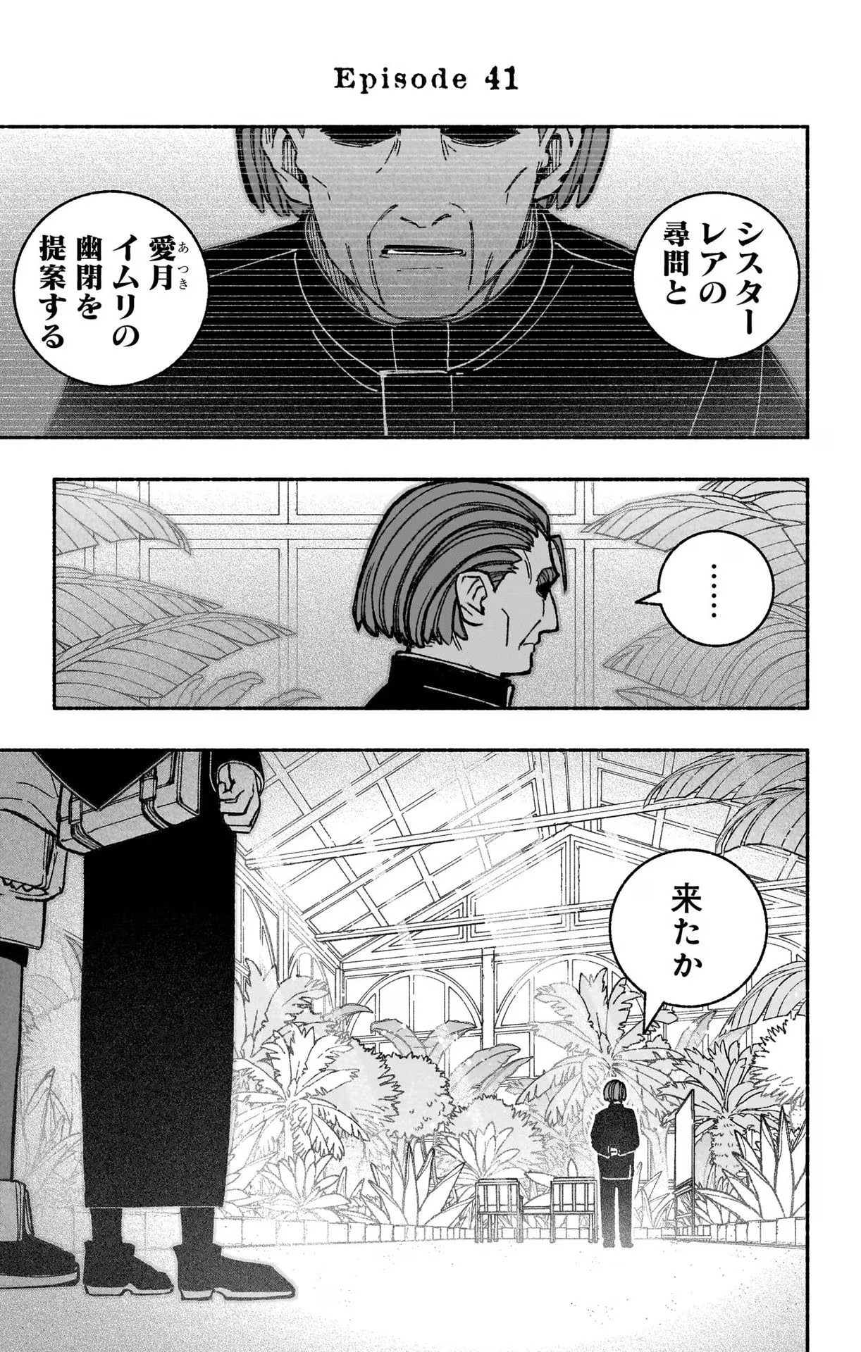 Exorcist wo Otosenai Chap 41 - Next Chap 42