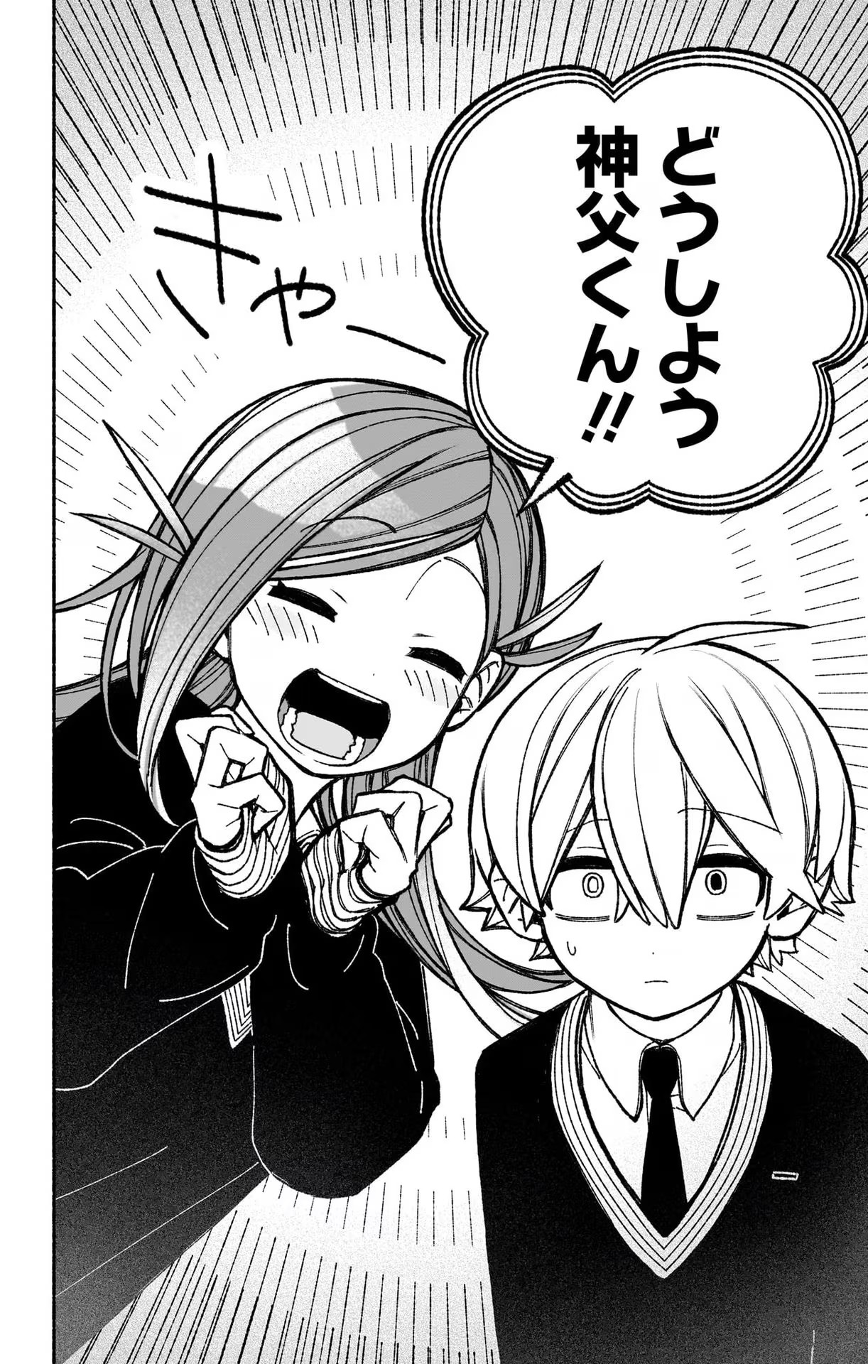 Exorcist wo Otosenai Chap 41 - Next Chap 42