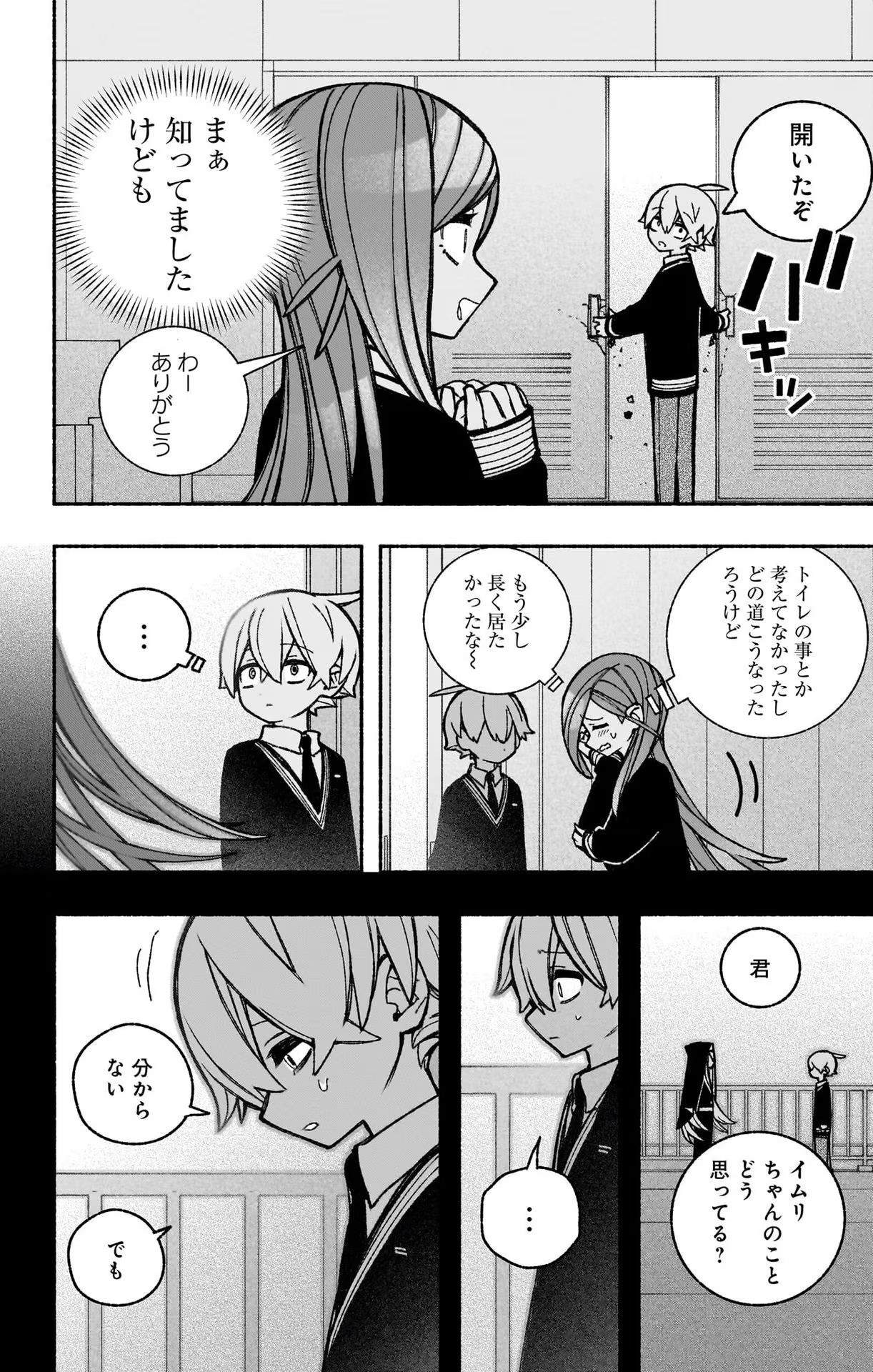 Exorcist wo Otosenai Chap 41 - Next Chap 42