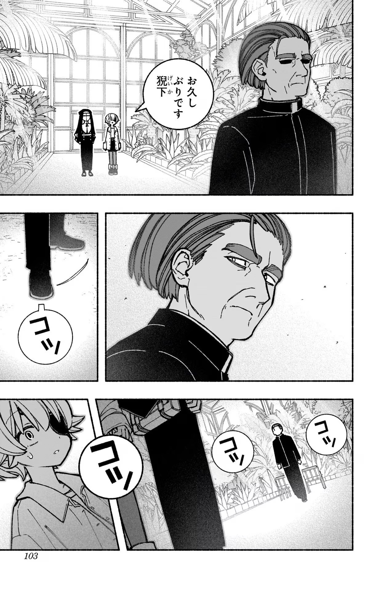 Exorcist wo Otosenai Chap 41 - Next Chap 42