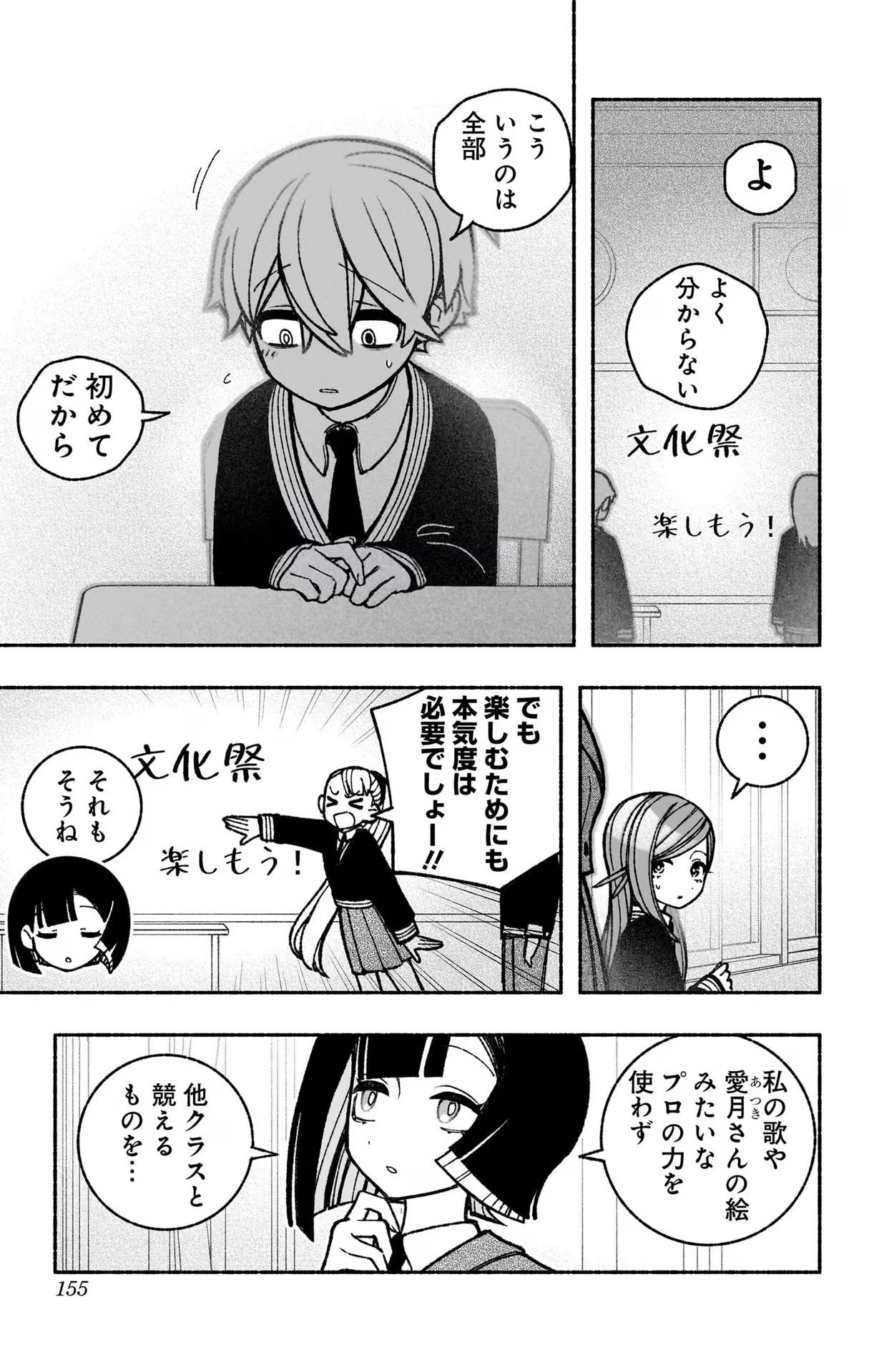 Exorcist wo Otosenai Chap 43 - Next Chap 44