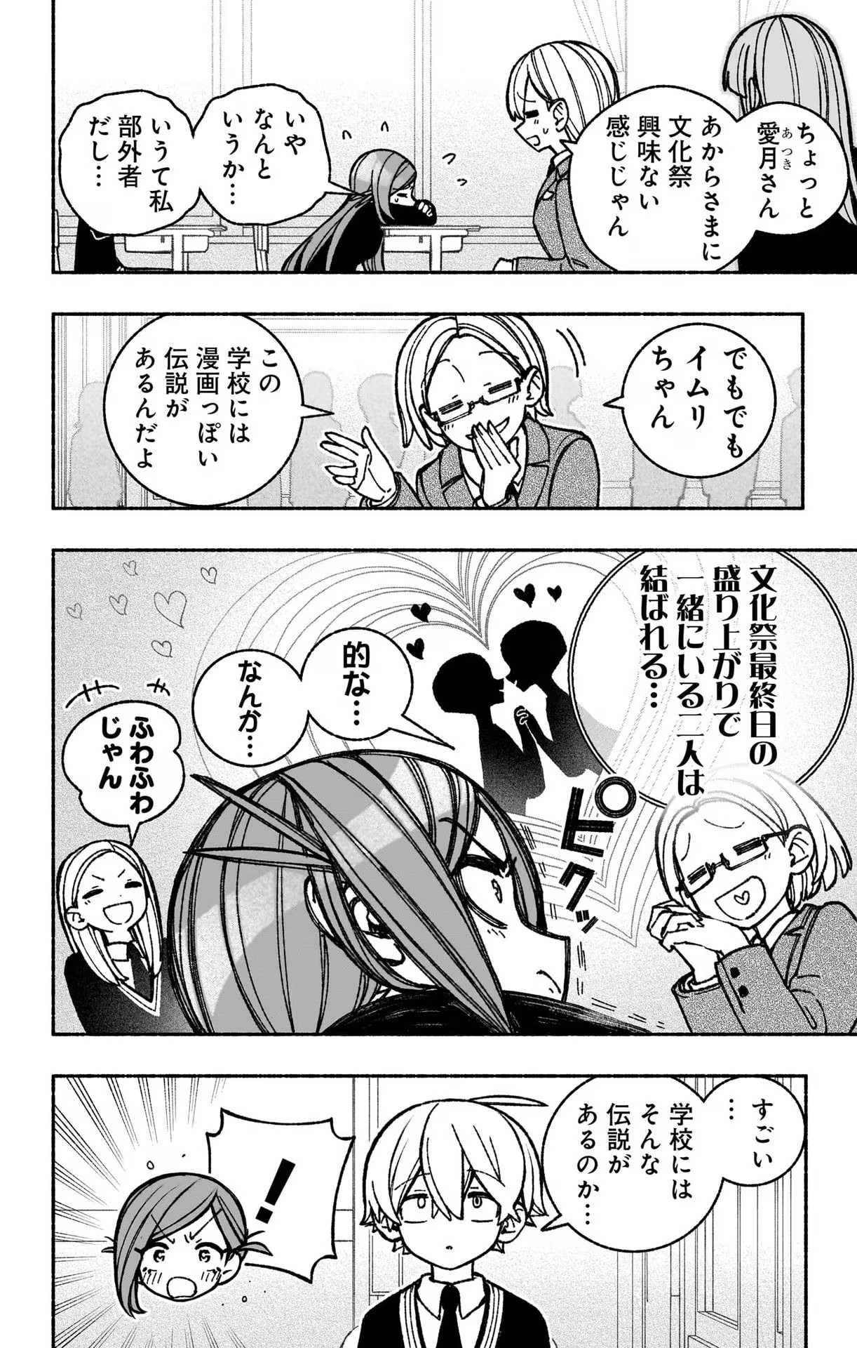 Exorcist wo Otosenai Chap 43 - Next Chap 44