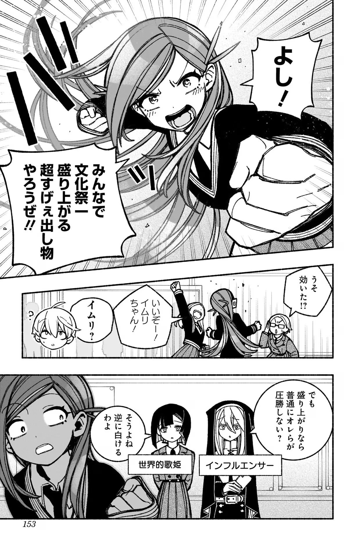 Exorcist wo Otosenai Chap 43 - Next Chap 44