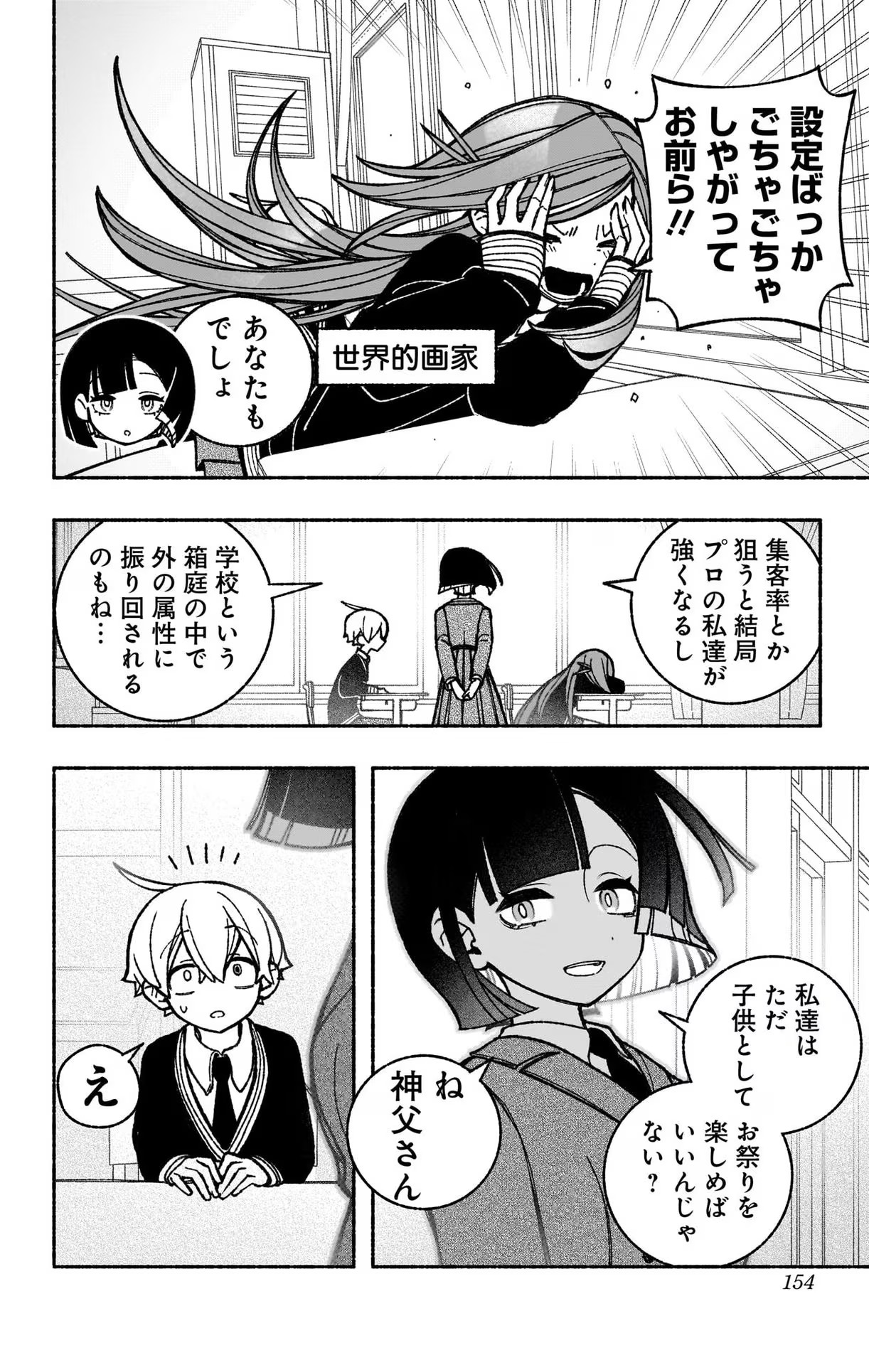 Exorcist wo Otosenai Chap 43 - Next Chap 44