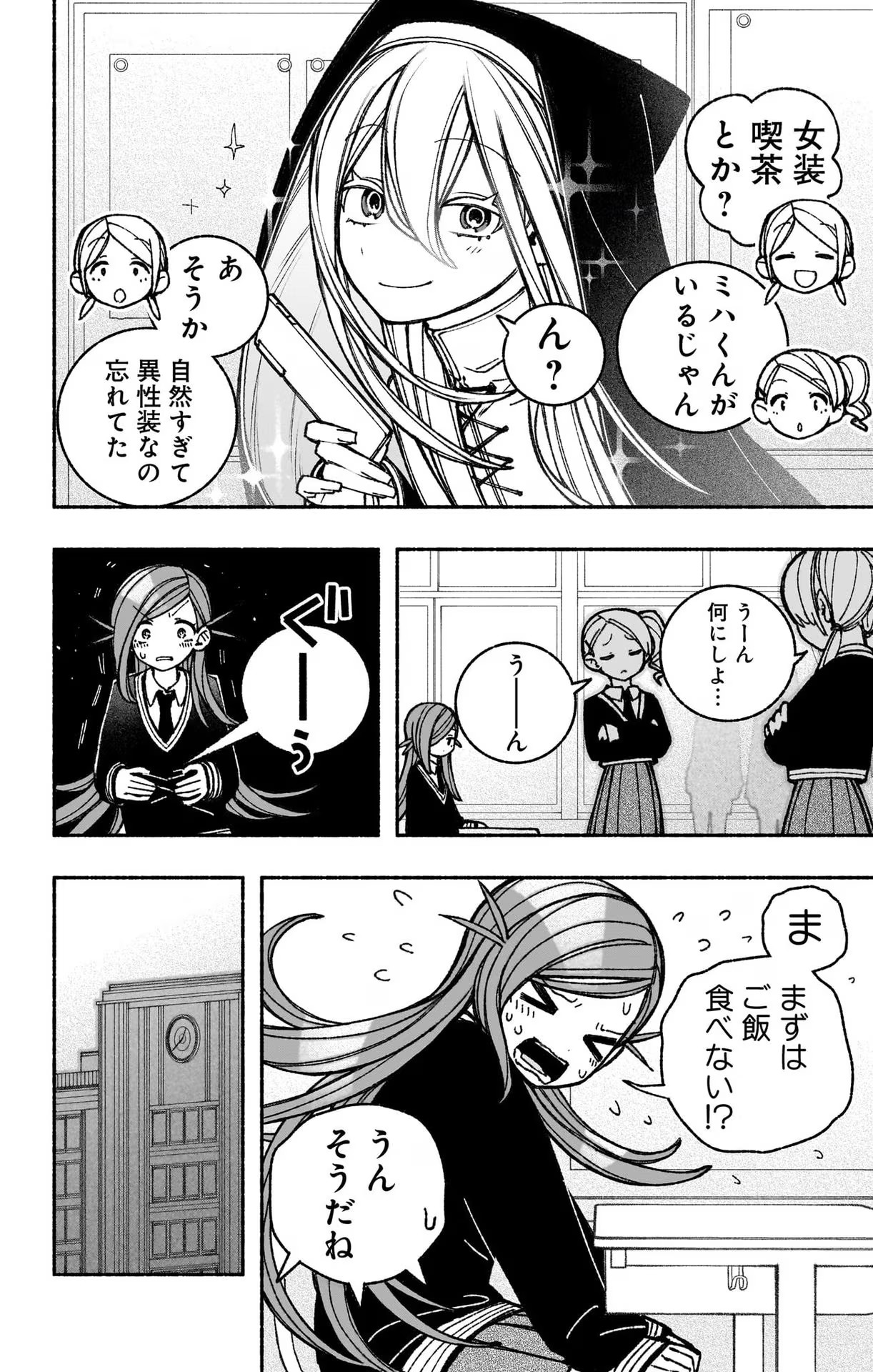 Exorcist wo Otosenai Chap 43 - Next Chap 44