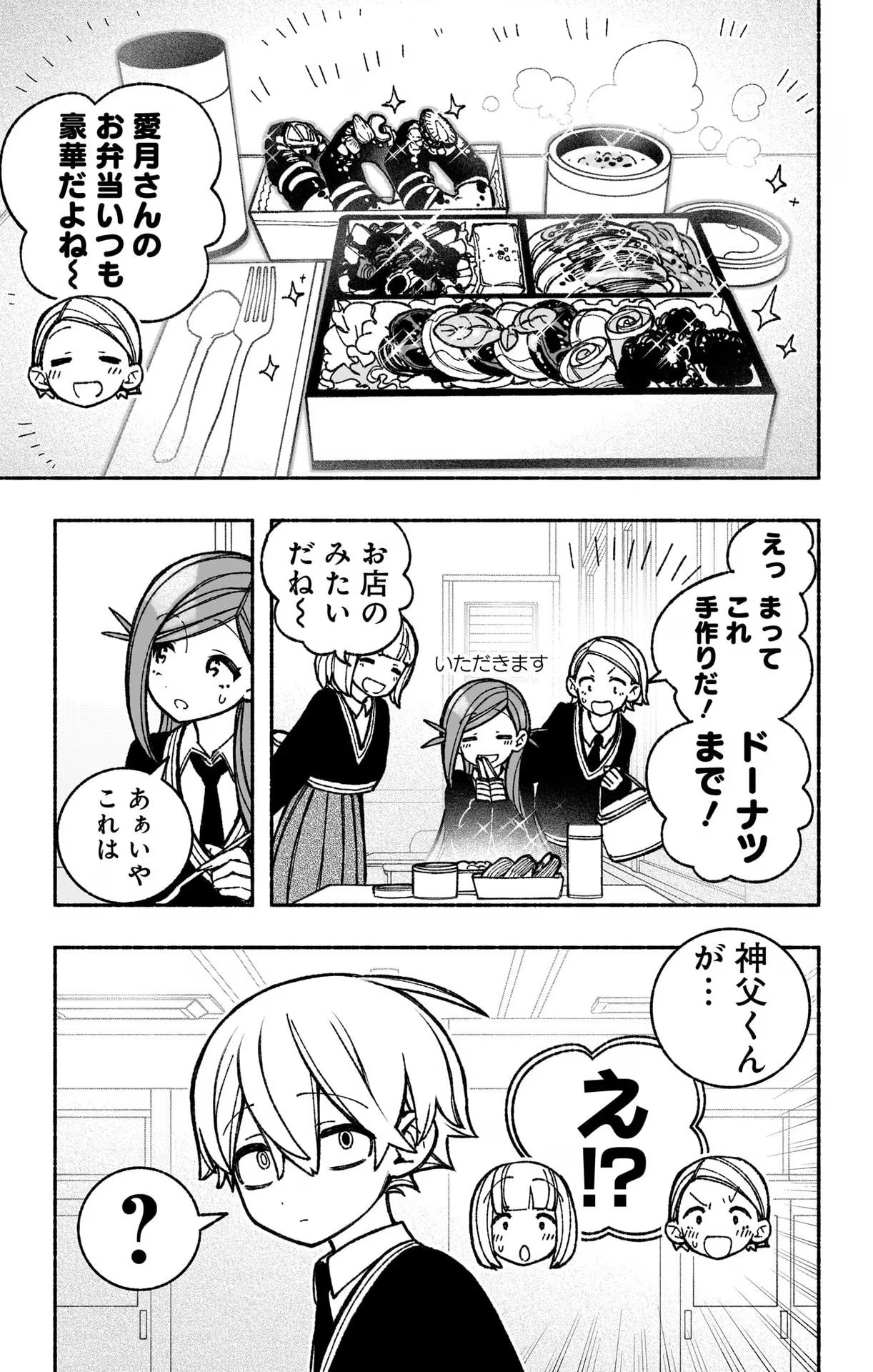 Exorcist wo Otosenai Chap 43 - Next Chap 44
