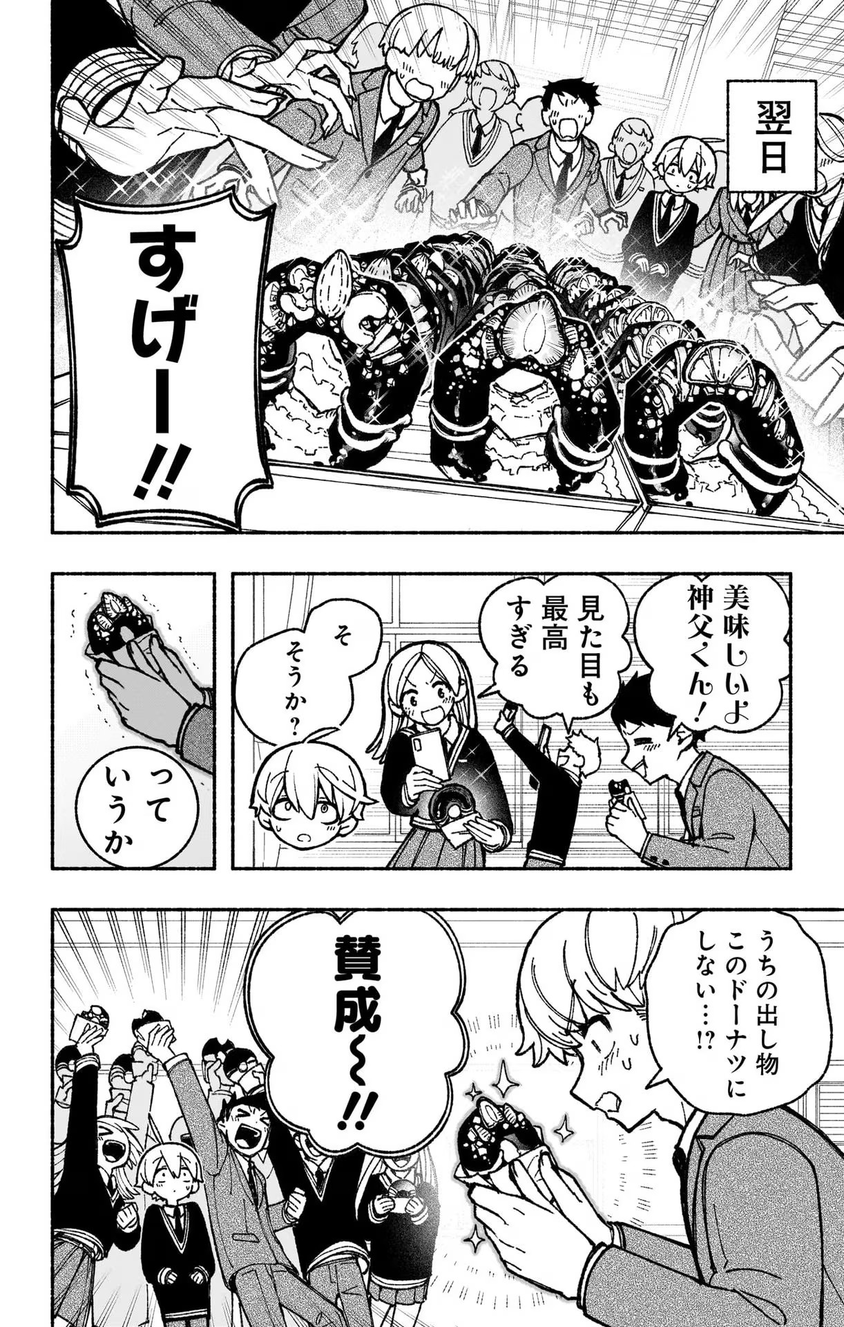 Exorcist wo Otosenai Chap 43 - Next Chap 44