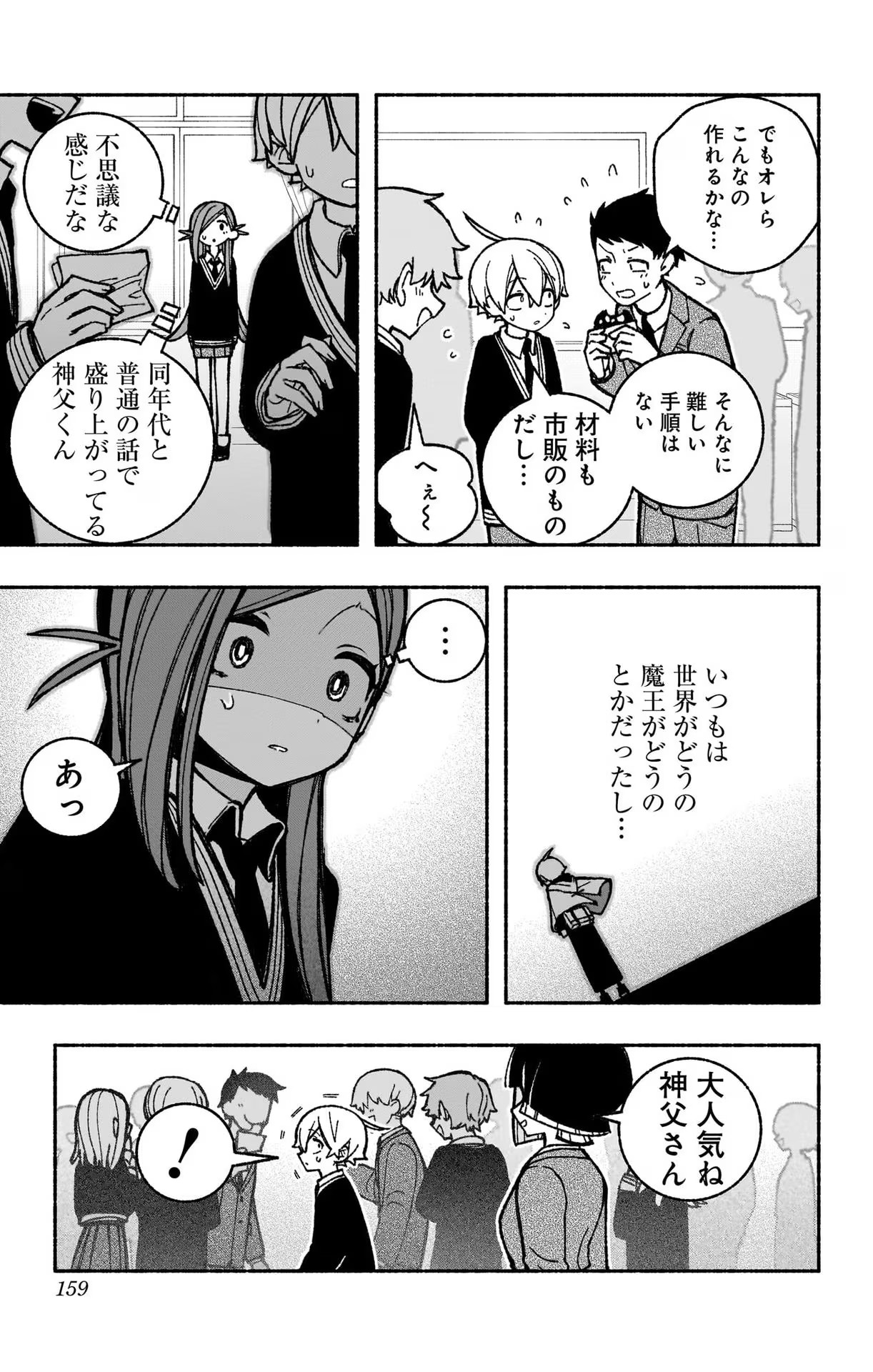 Exorcist wo Otosenai Chap 43 - Next Chap 44