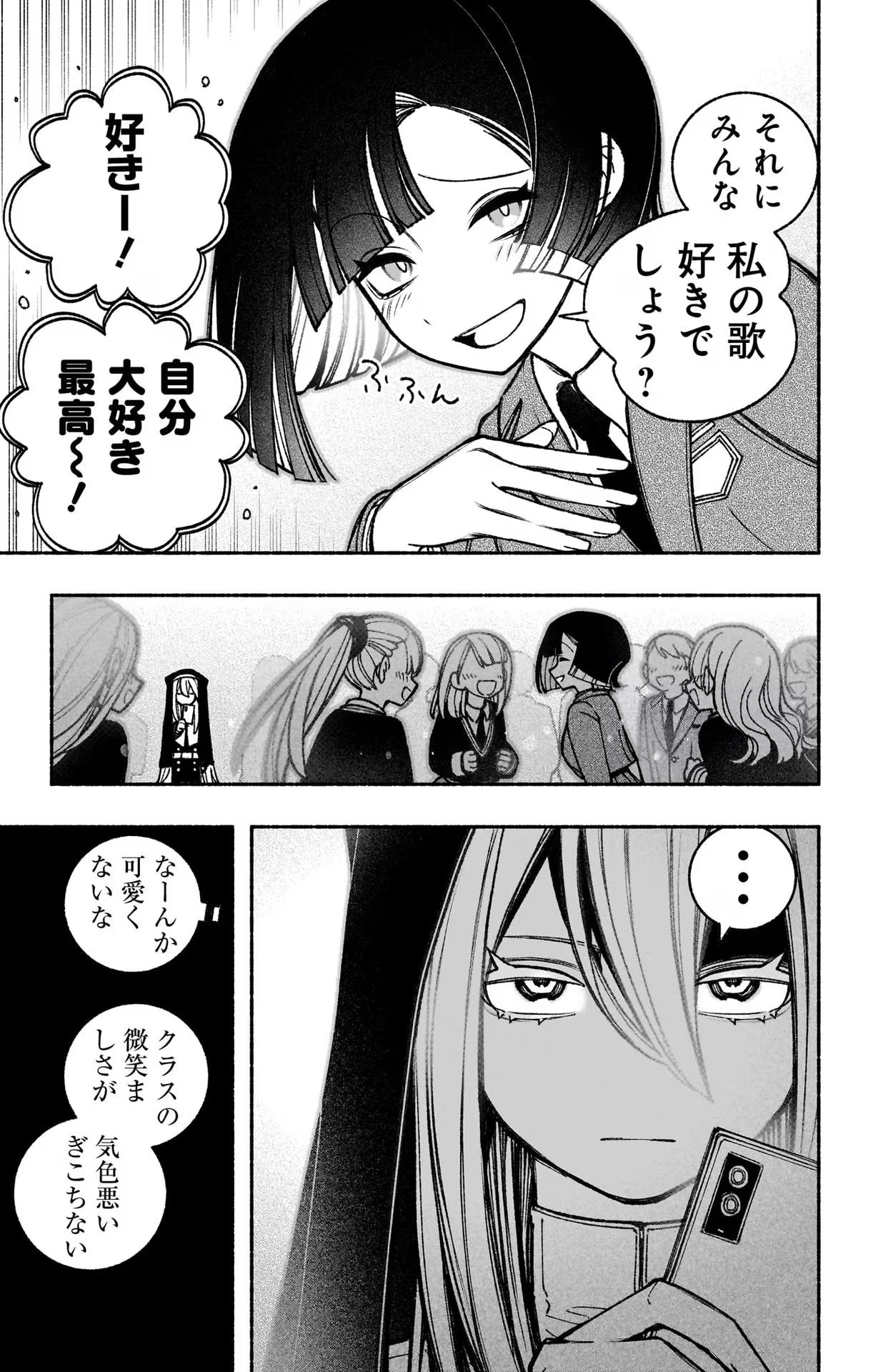 Exorcist wo Otosenai Chap 43 - Next Chap 44