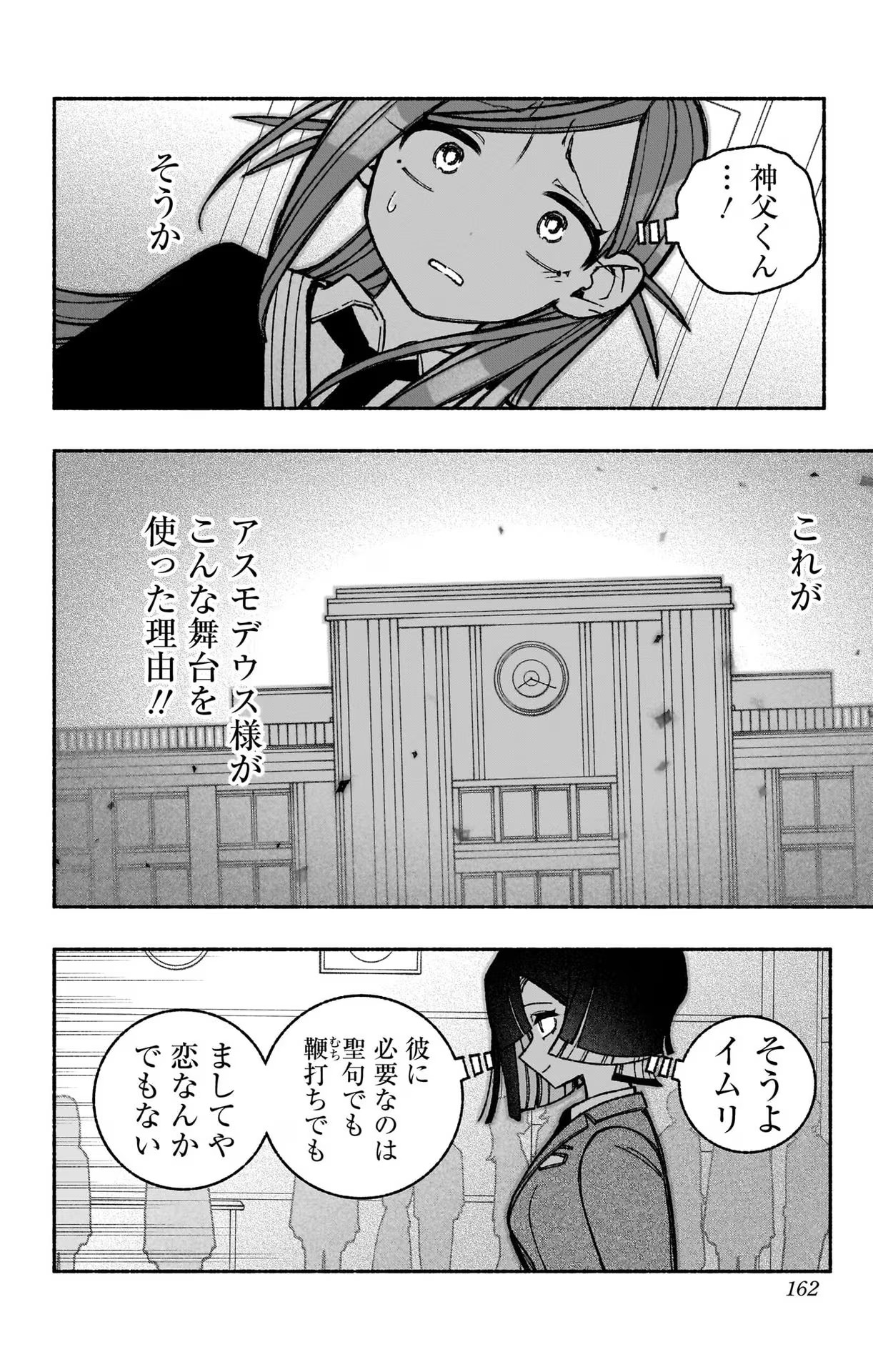 Exorcist wo Otosenai Chap 43 - Next Chap 44