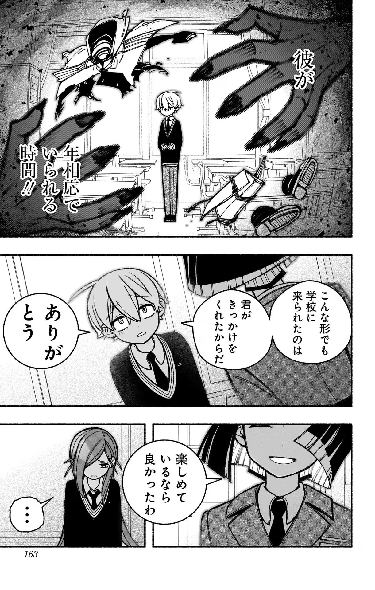 Exorcist wo Otosenai Chap 43 - Next Chap 44