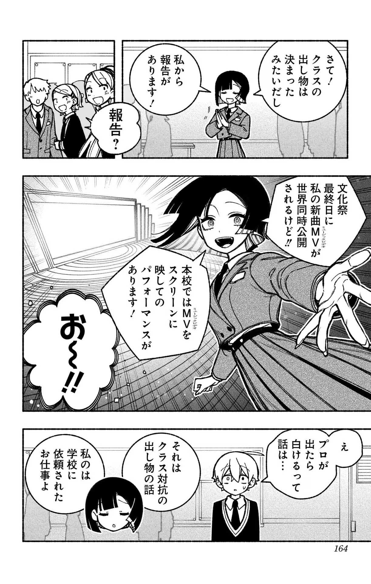 Exorcist wo Otosenai Chap 43 - Next Chap 44