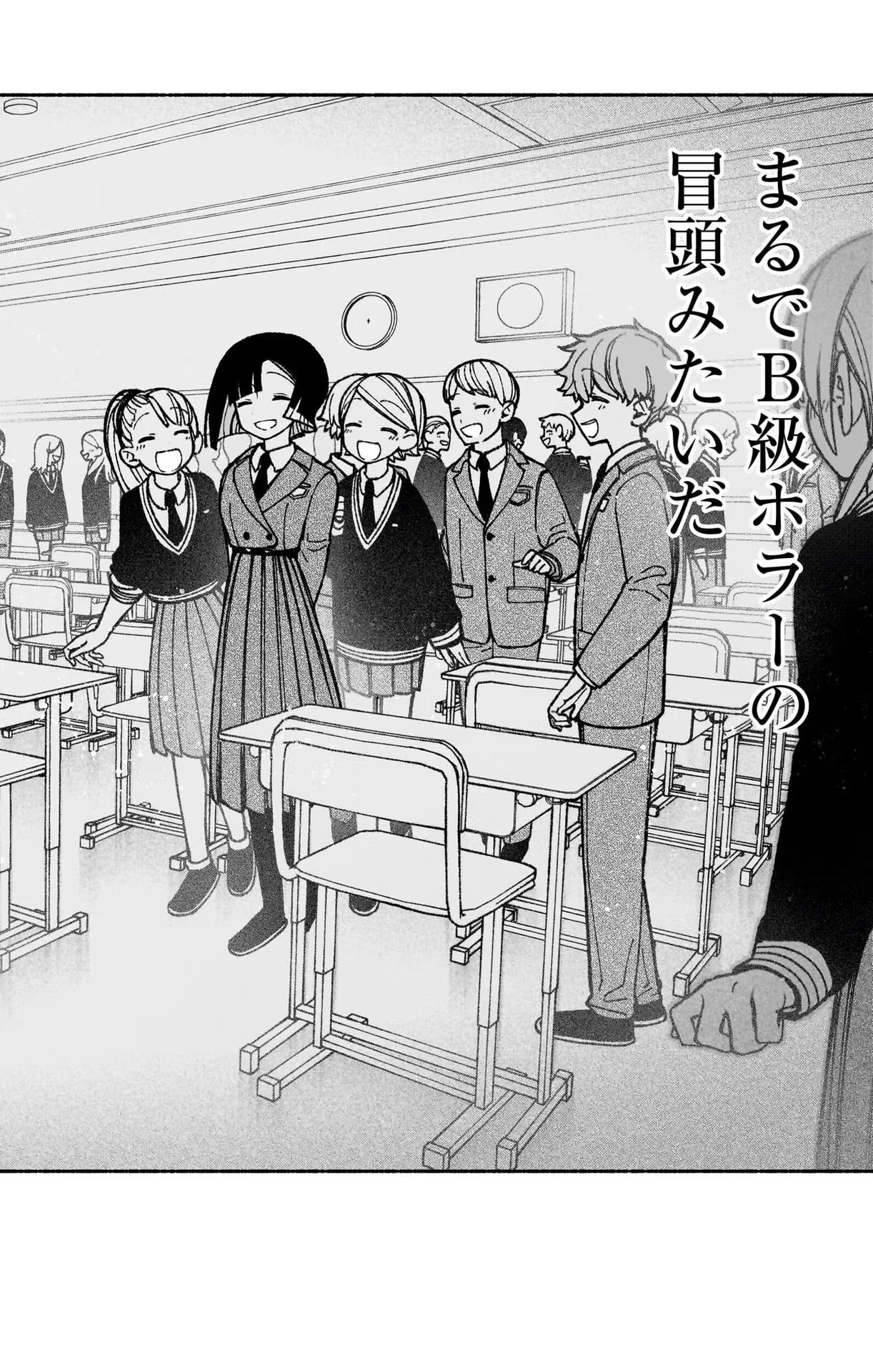 Exorcist wo Otosenai Chap 43 - Next Chap 44